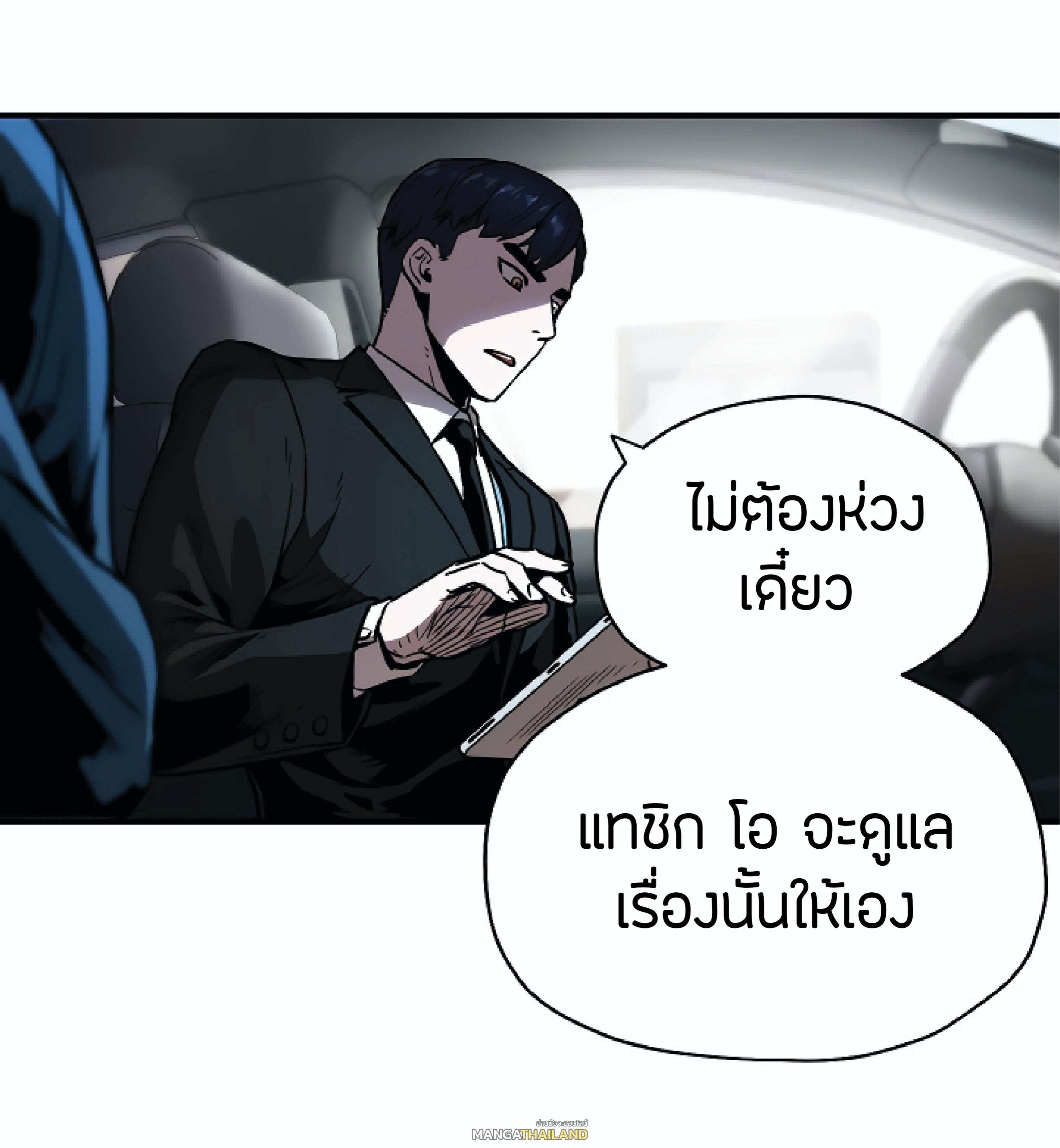 Player Who Can’t Level Up ตอนที่ 22 แปลไทย รูปที่ 2