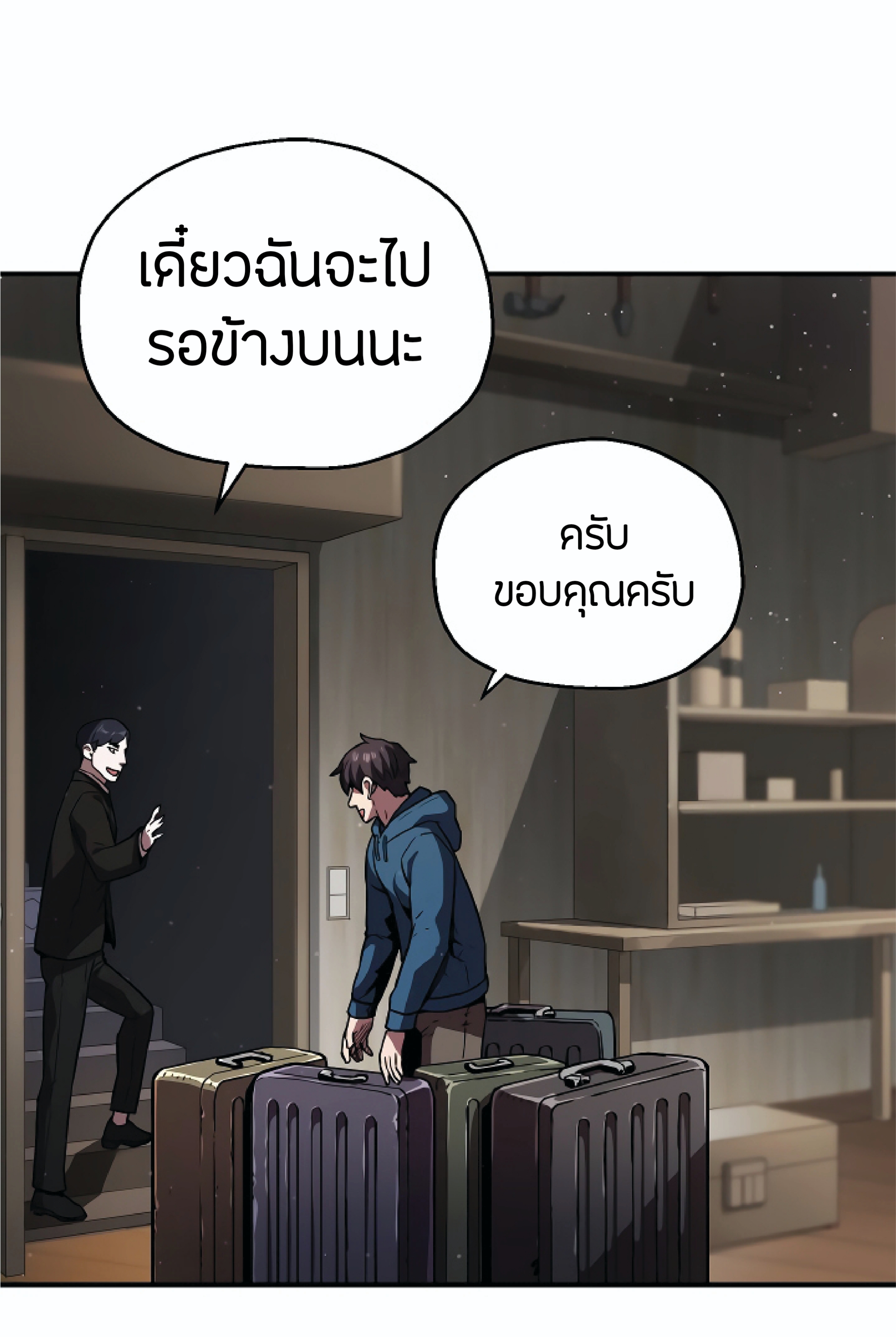 Player Who Can’t Level Up ตอนที่ 22 แปลไทย รูปที่ 25