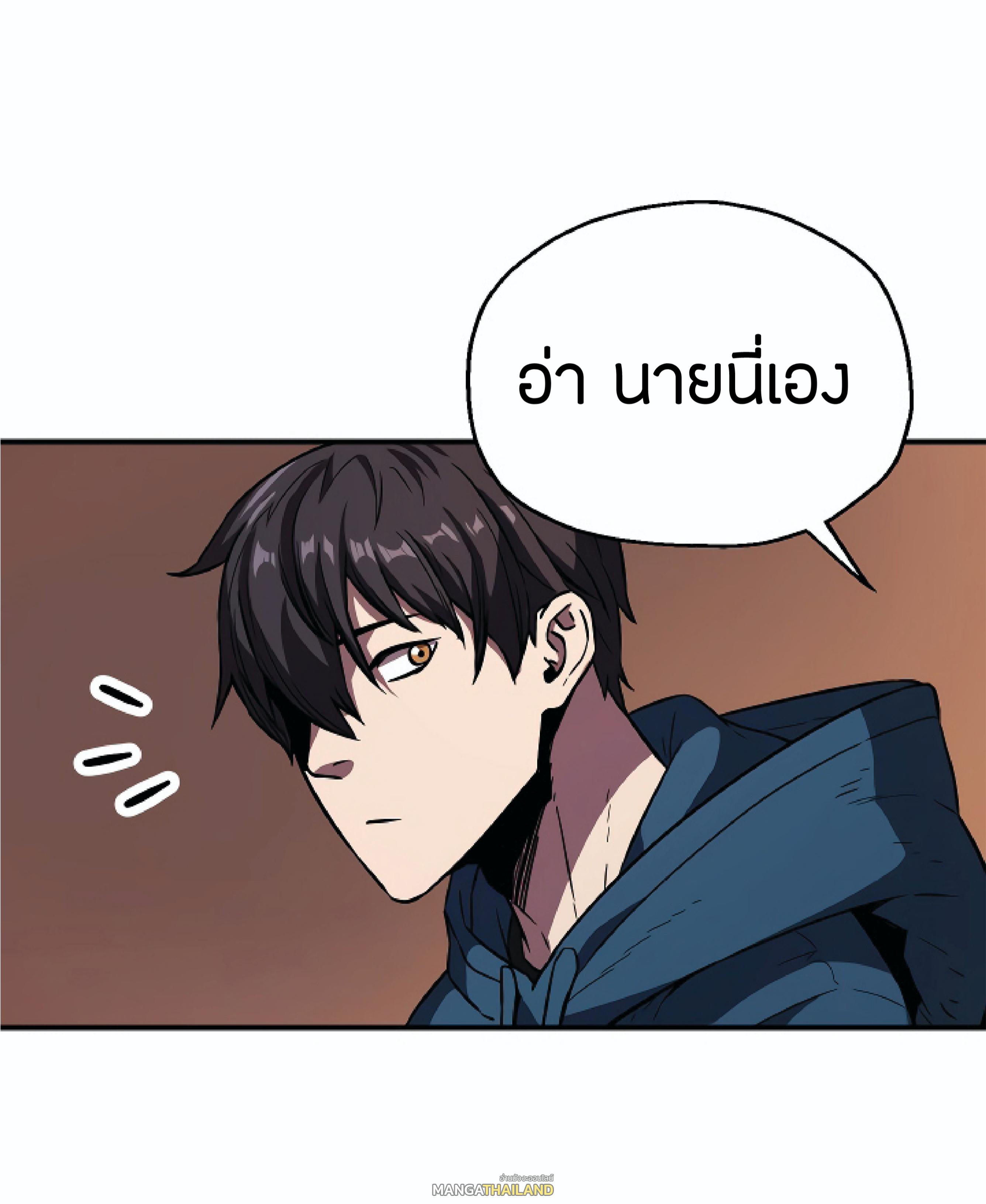 Player Who Can’t Level Up ตอนที่ 22 แปลไทย รูปที่ 26