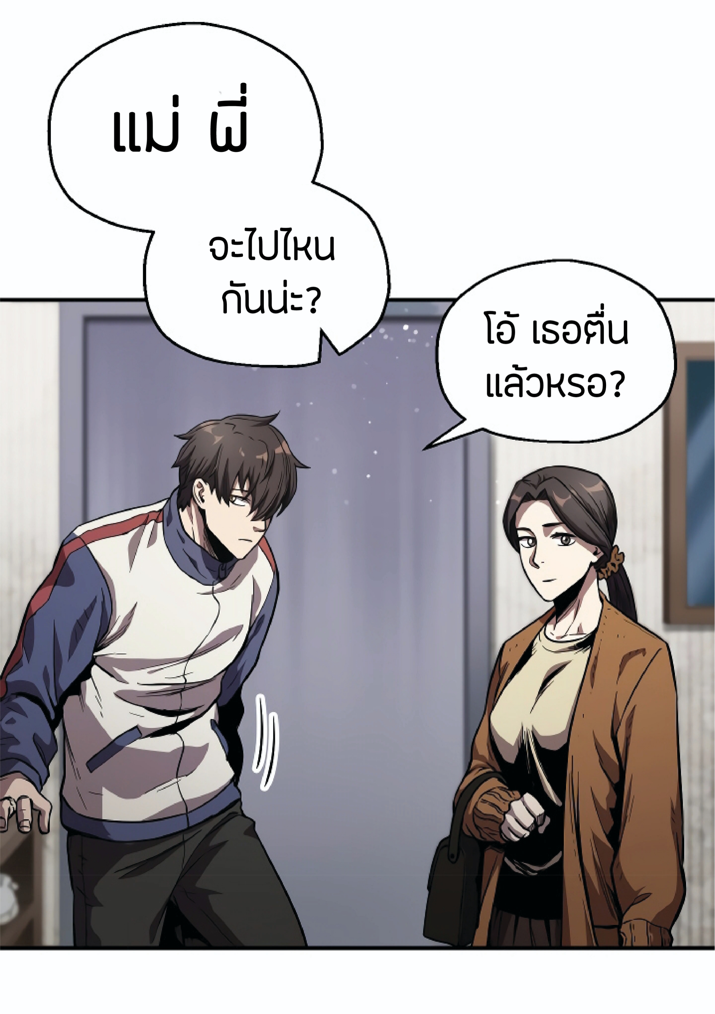 Player Who Can’t Level Up ตอนที่ 22 แปลไทย รูปที่ 38