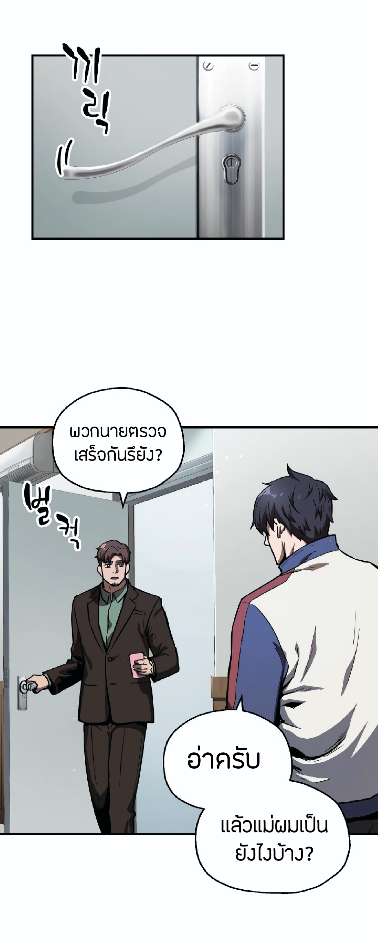 Player Who Can’t Level Up ตอนที่ 22 แปลไทย รูปที่ 59