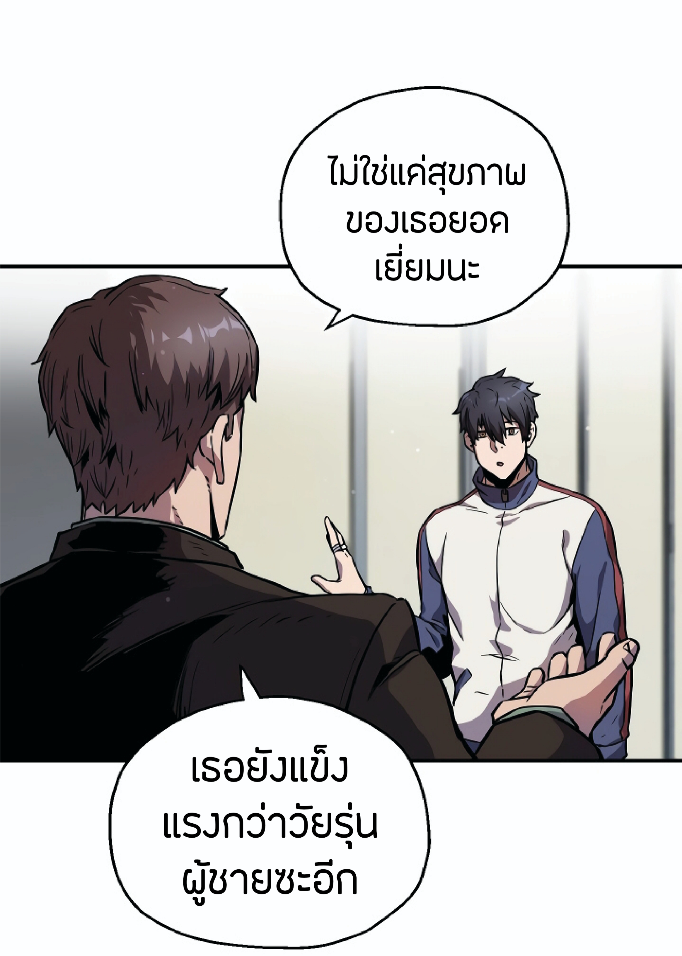 Player Who Can’t Level Up ตอนที่ 22 แปลไทย รูปที่ 60