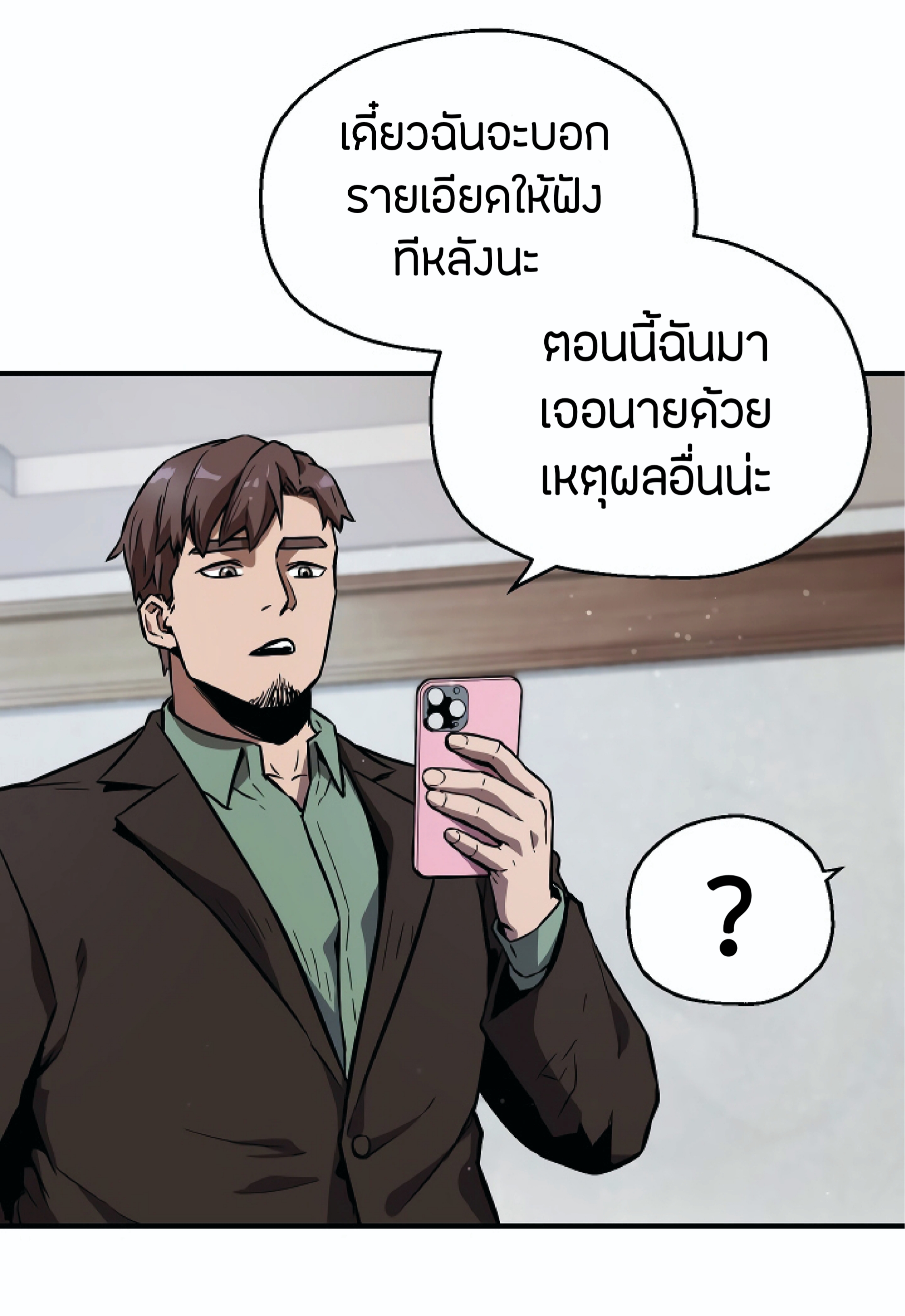 Player Who Can’t Level Up ตอนที่ 22 แปลไทย รูปที่ 63