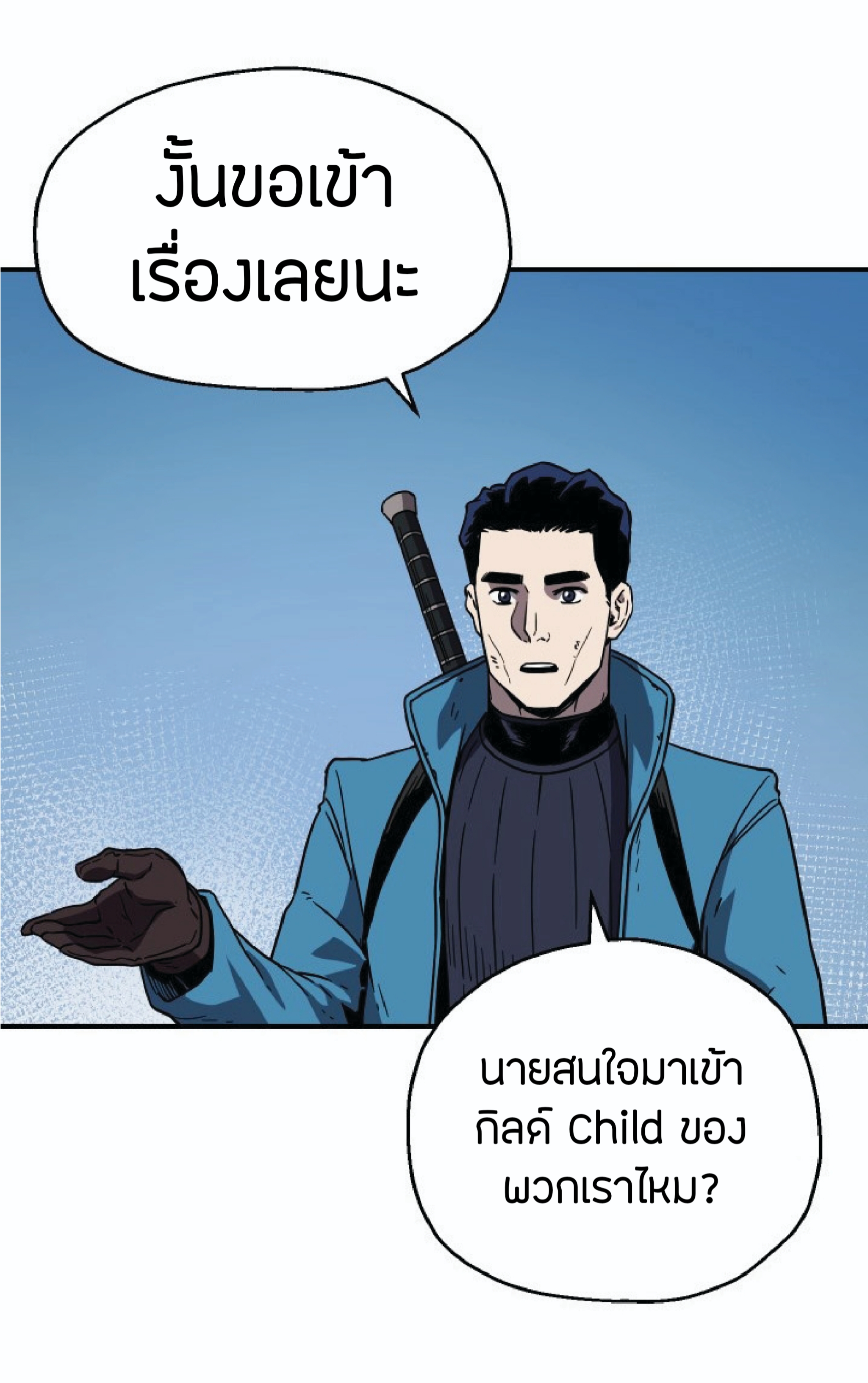 Player Who Can’t Level Up ตอนที่ 26 แปลไทย รูปที่ 21