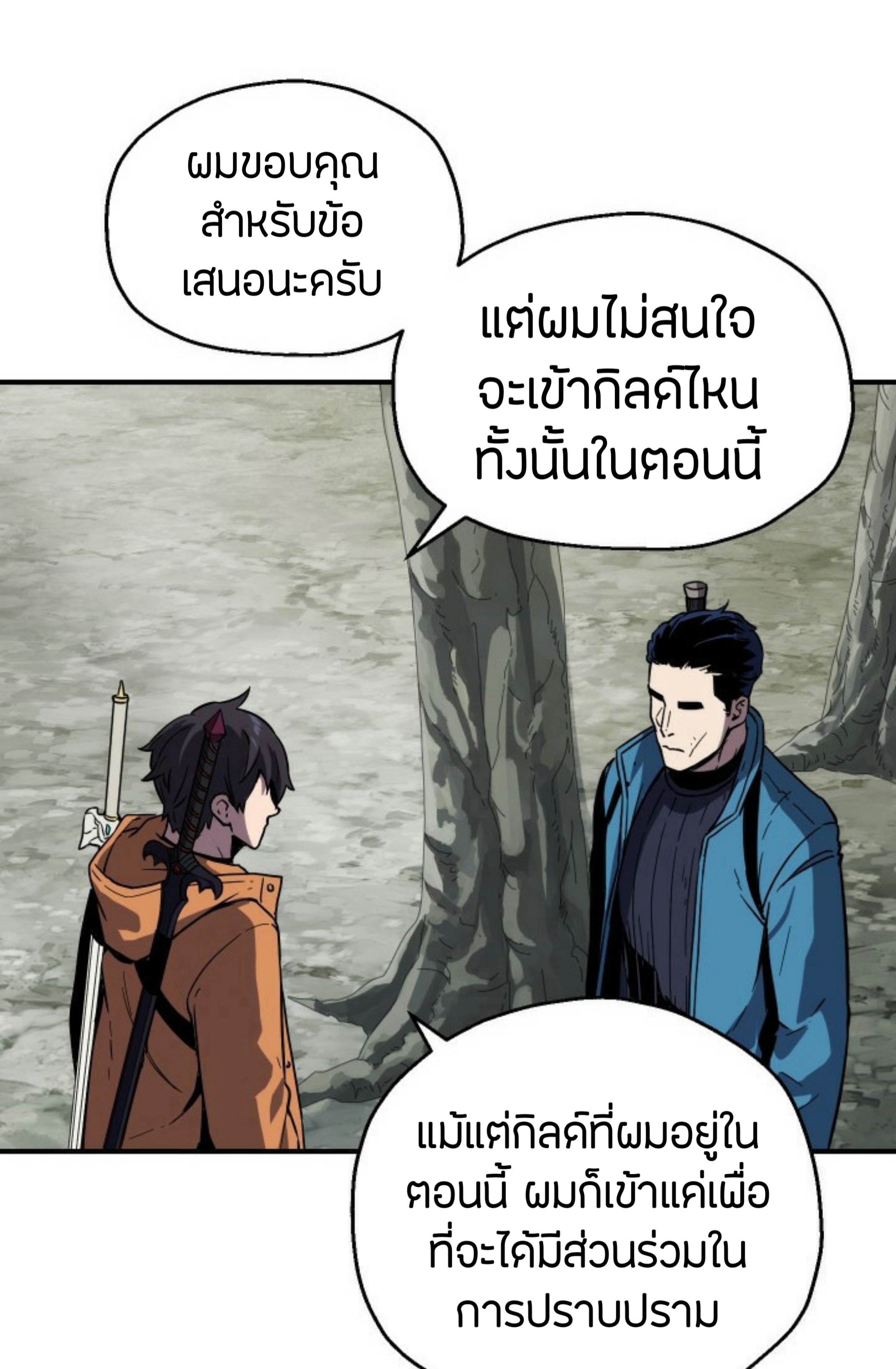 Player Who Can’t Level Up ตอนที่ 26 แปลไทย รูปที่ 23