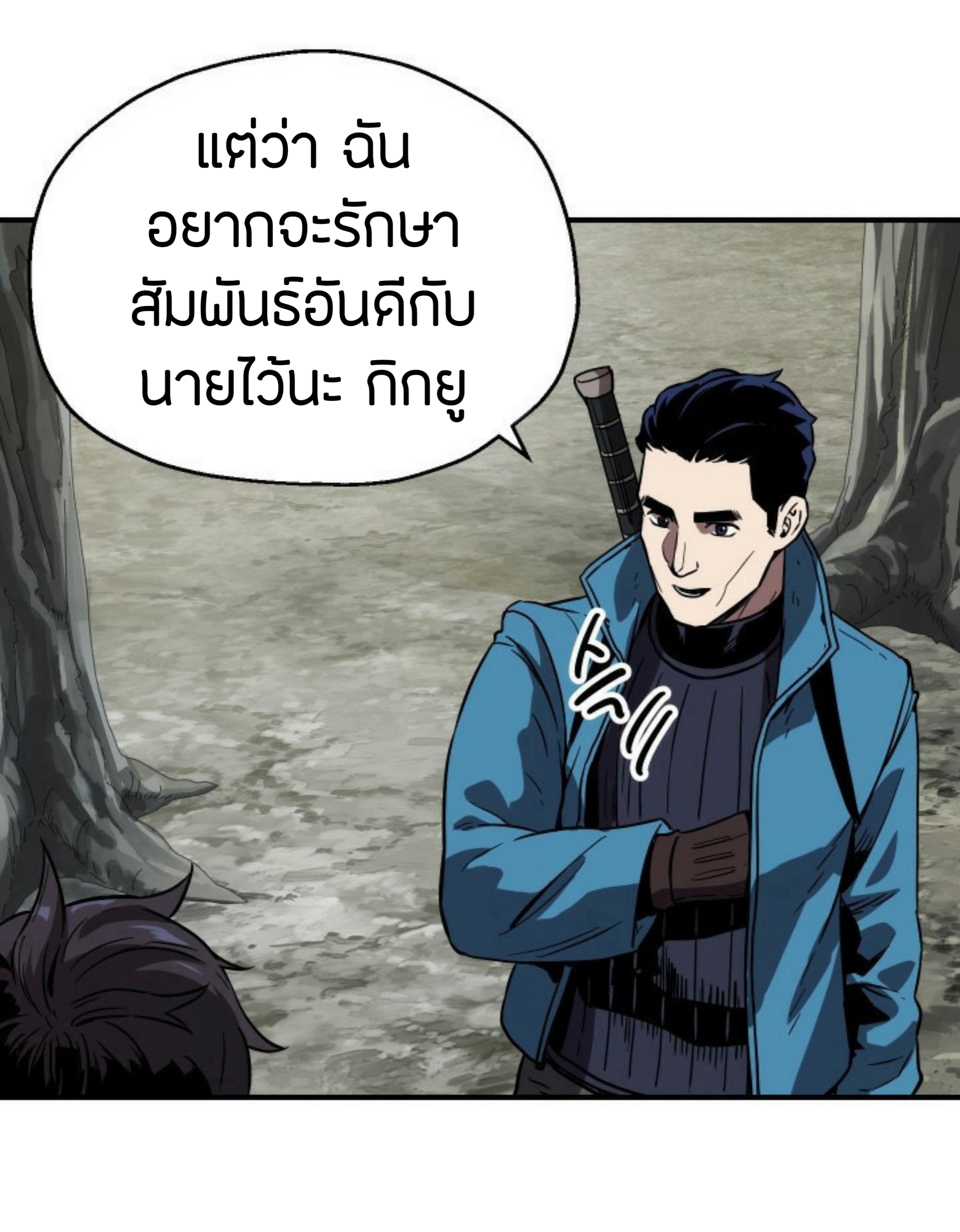 Player Who Can’t Level Up ตอนที่ 26 แปลไทย รูปที่ 25