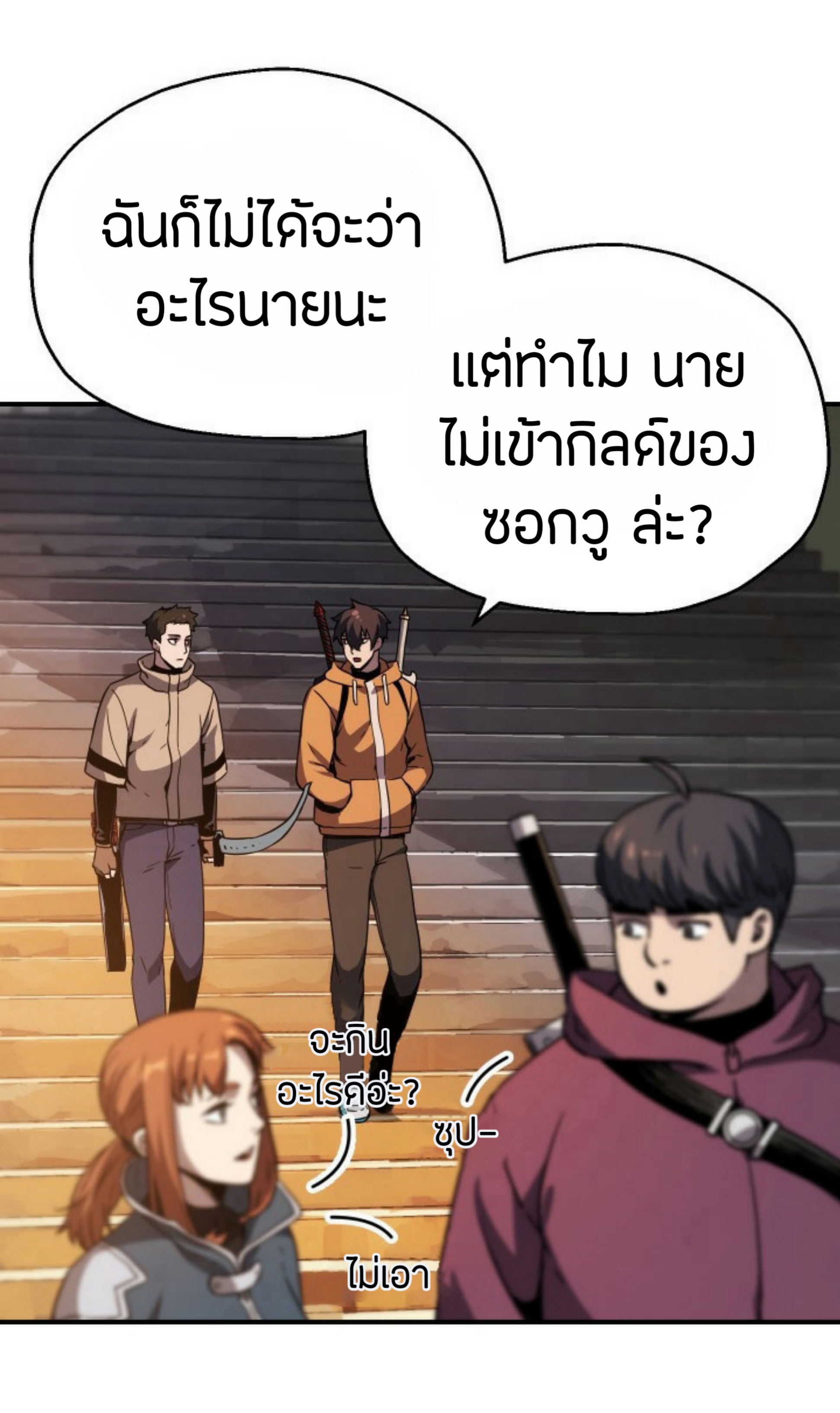 Player Who Can’t Level Up ตอนที่ 26 แปลไทย รูปที่ 32