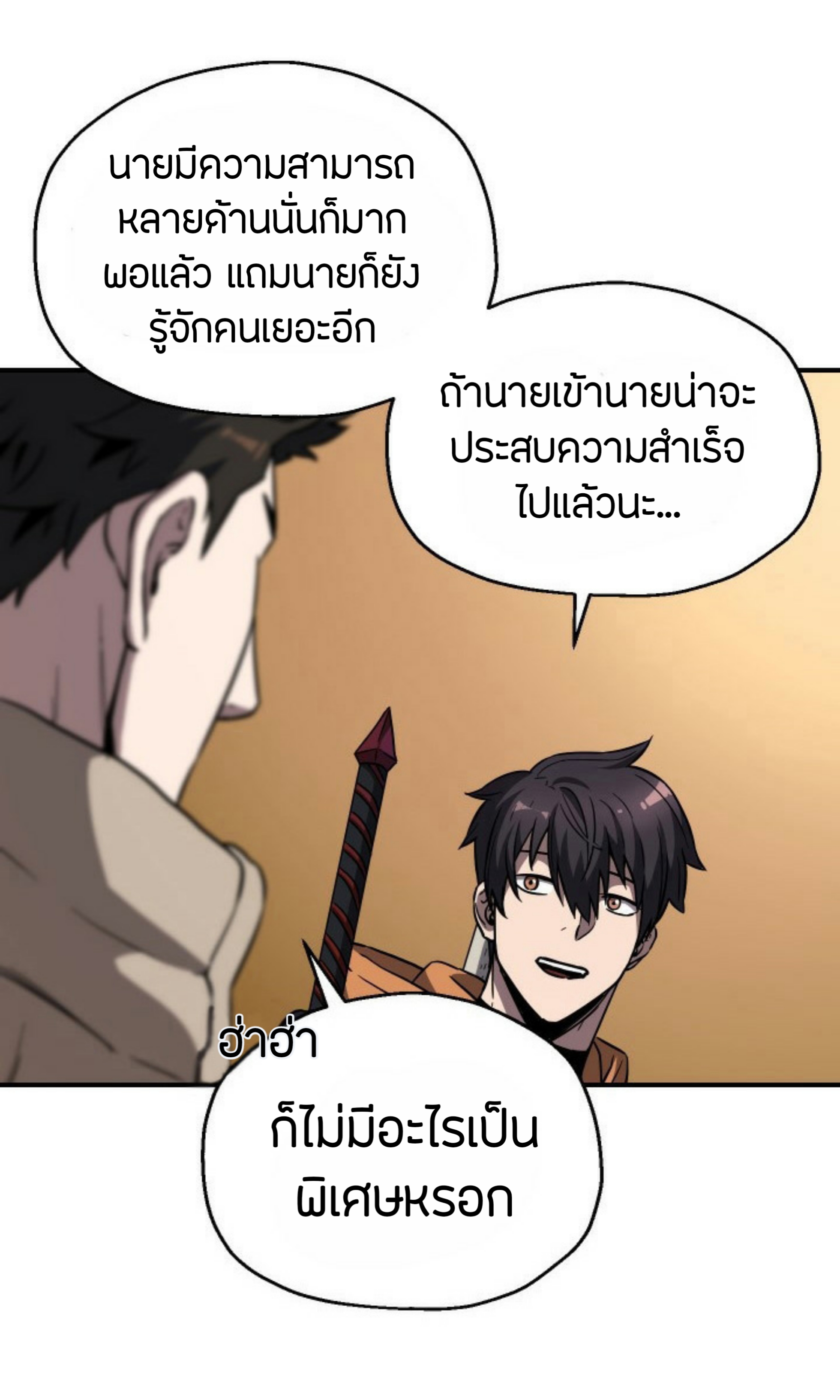 Player Who Can’t Level Up ตอนที่ 26 แปลไทย รูปที่ 33