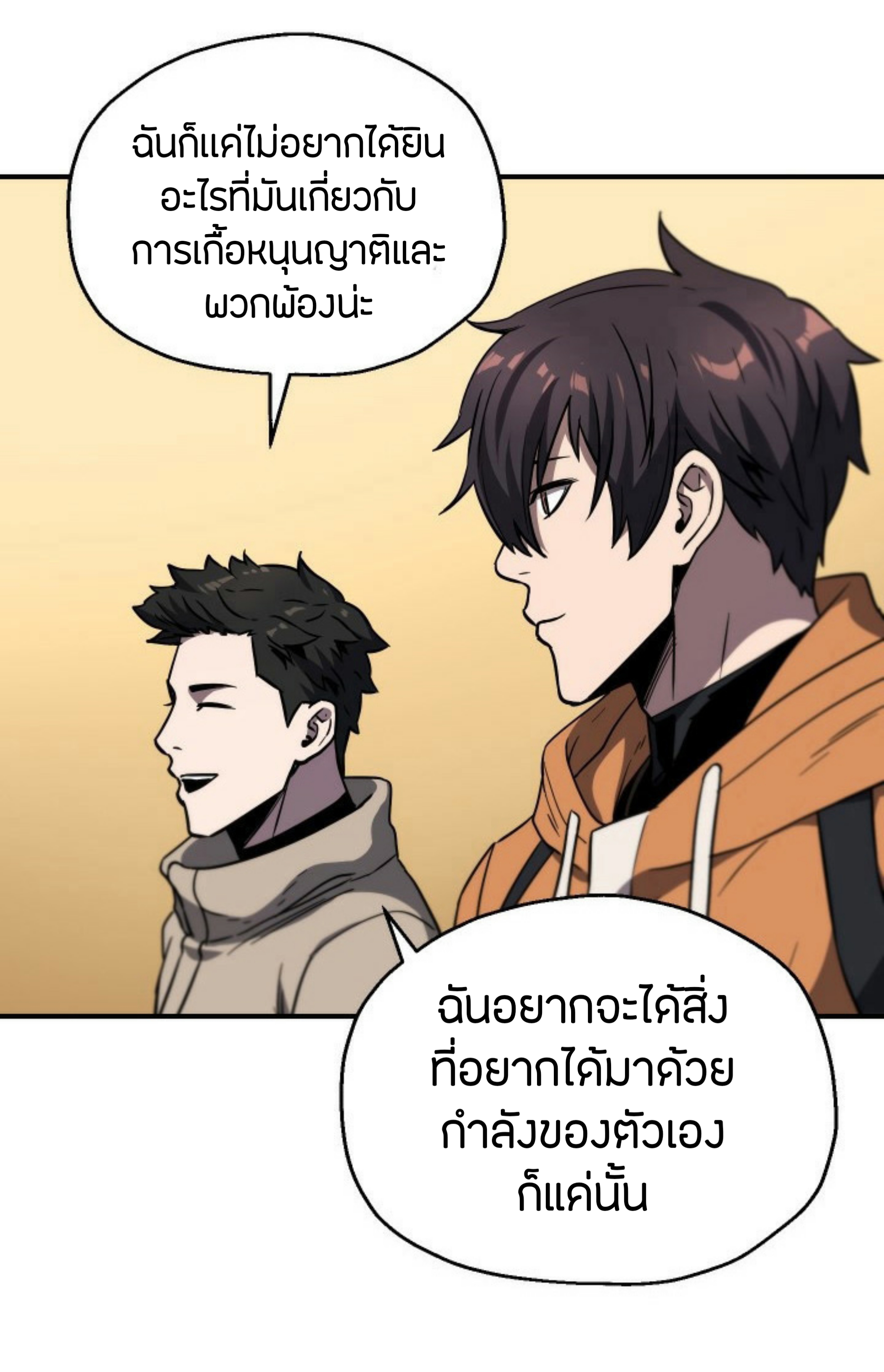Player Who Can’t Level Up ตอนที่ 26 แปลไทย รูปที่ 34