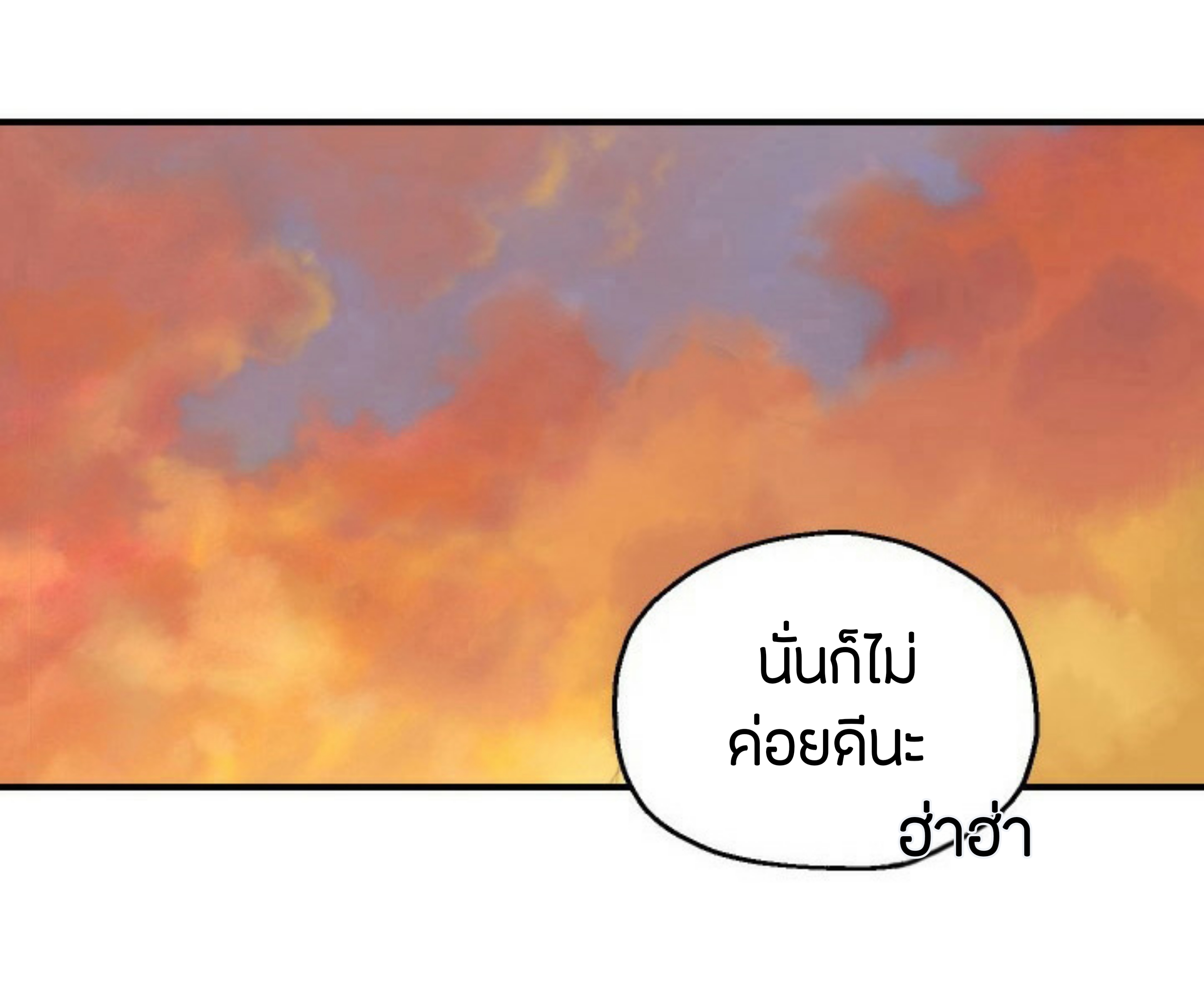 Player Who Can’t Level Up ตอนที่ 26 แปลไทย รูปที่ 38