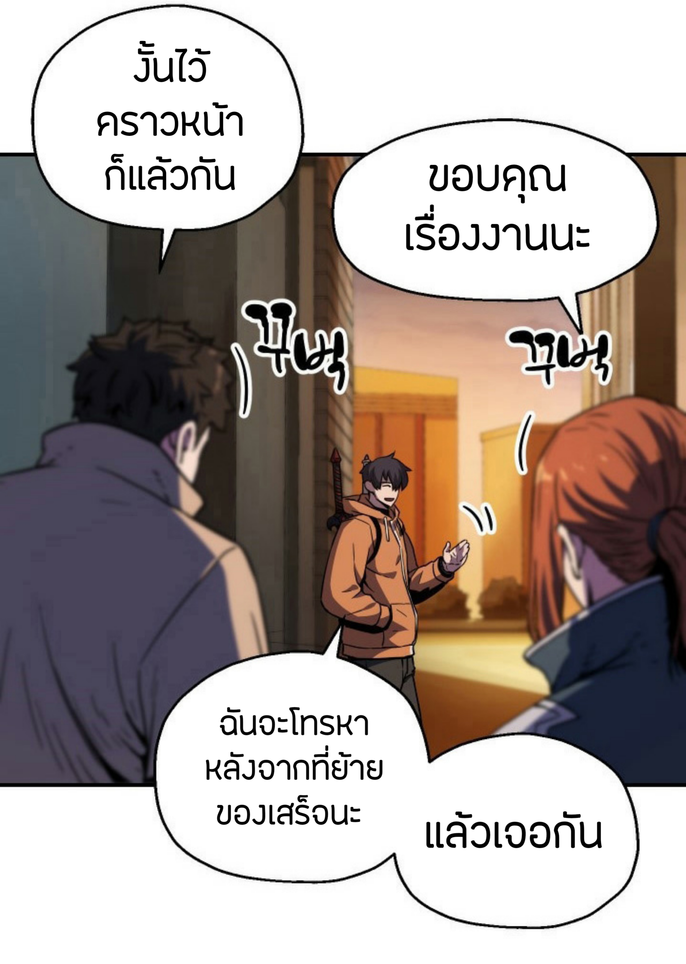 Player Who Can’t Level Up ตอนที่ 26 แปลไทย รูปที่ 42