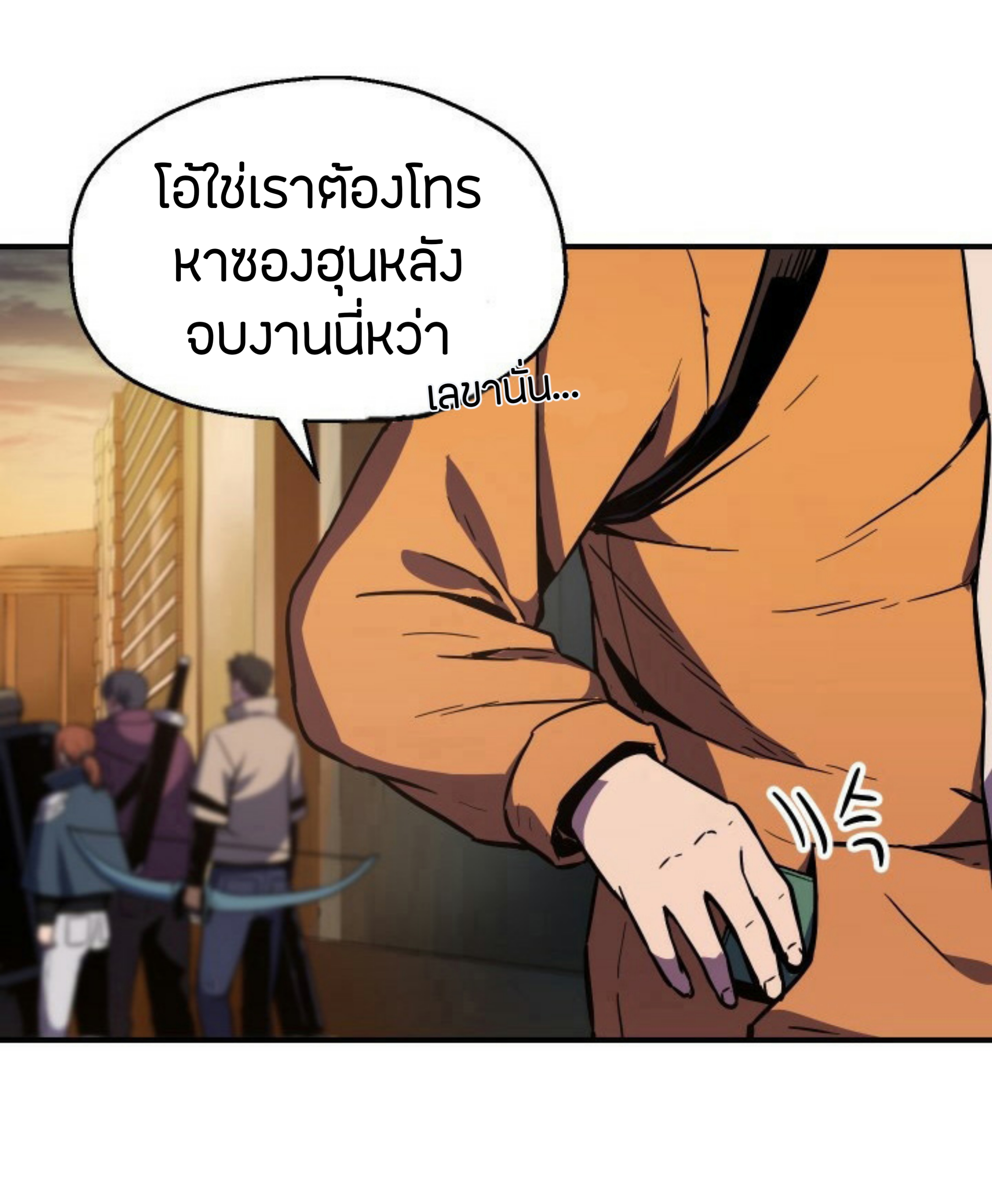 Player Who Can’t Level Up ตอนที่ 26 แปลไทย รูปที่ 43
