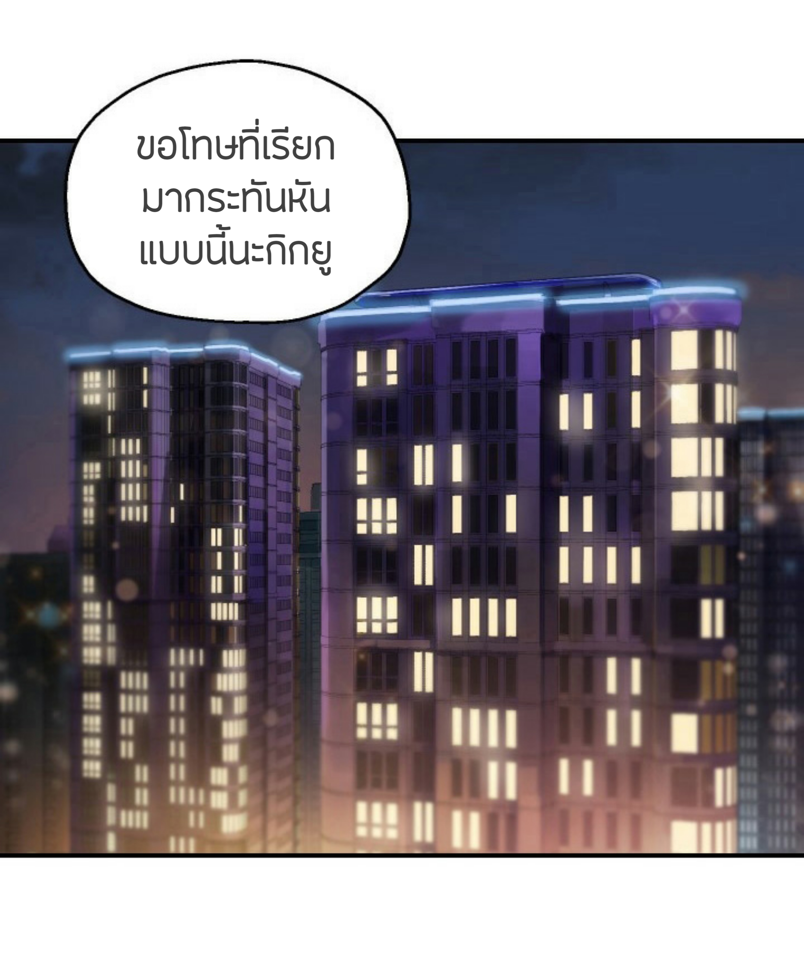 Player Who Can’t Level Up ตอนที่ 26 แปลไทย รูปที่ 46