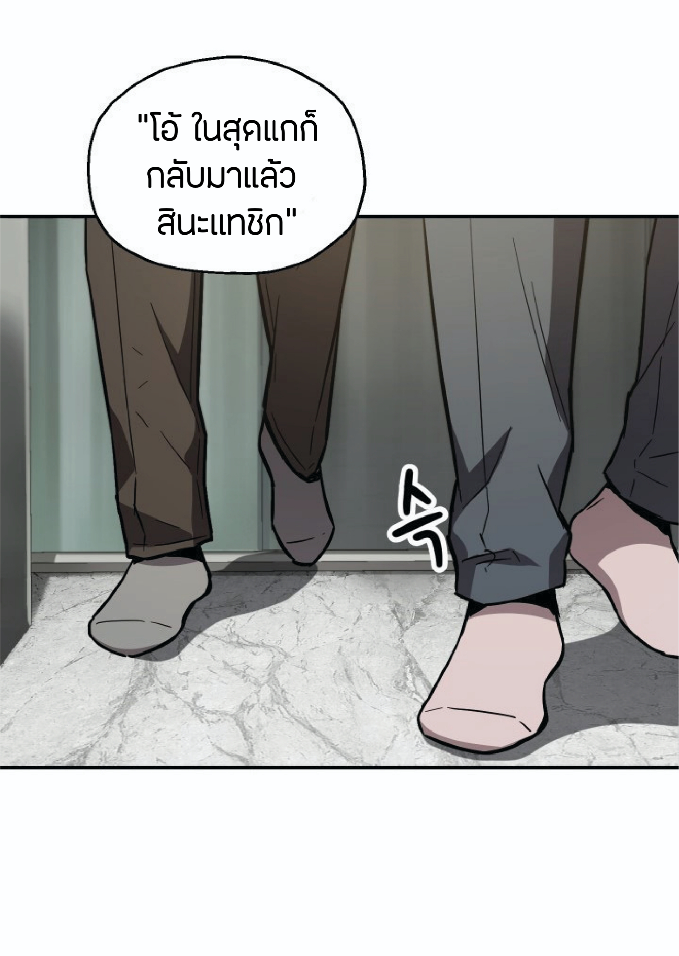 Player Who Can’t Level Up ตอนที่ 26 แปลไทย รูปที่ 54