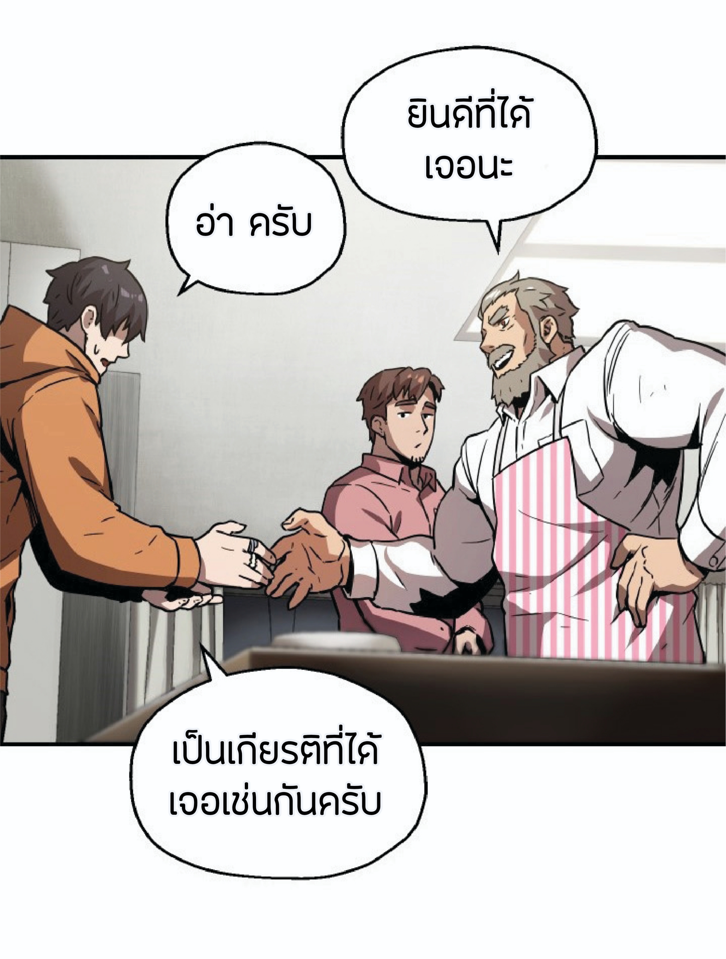Player Who Can’t Level Up ตอนที่ 26 แปลไทย รูปที่ 60
