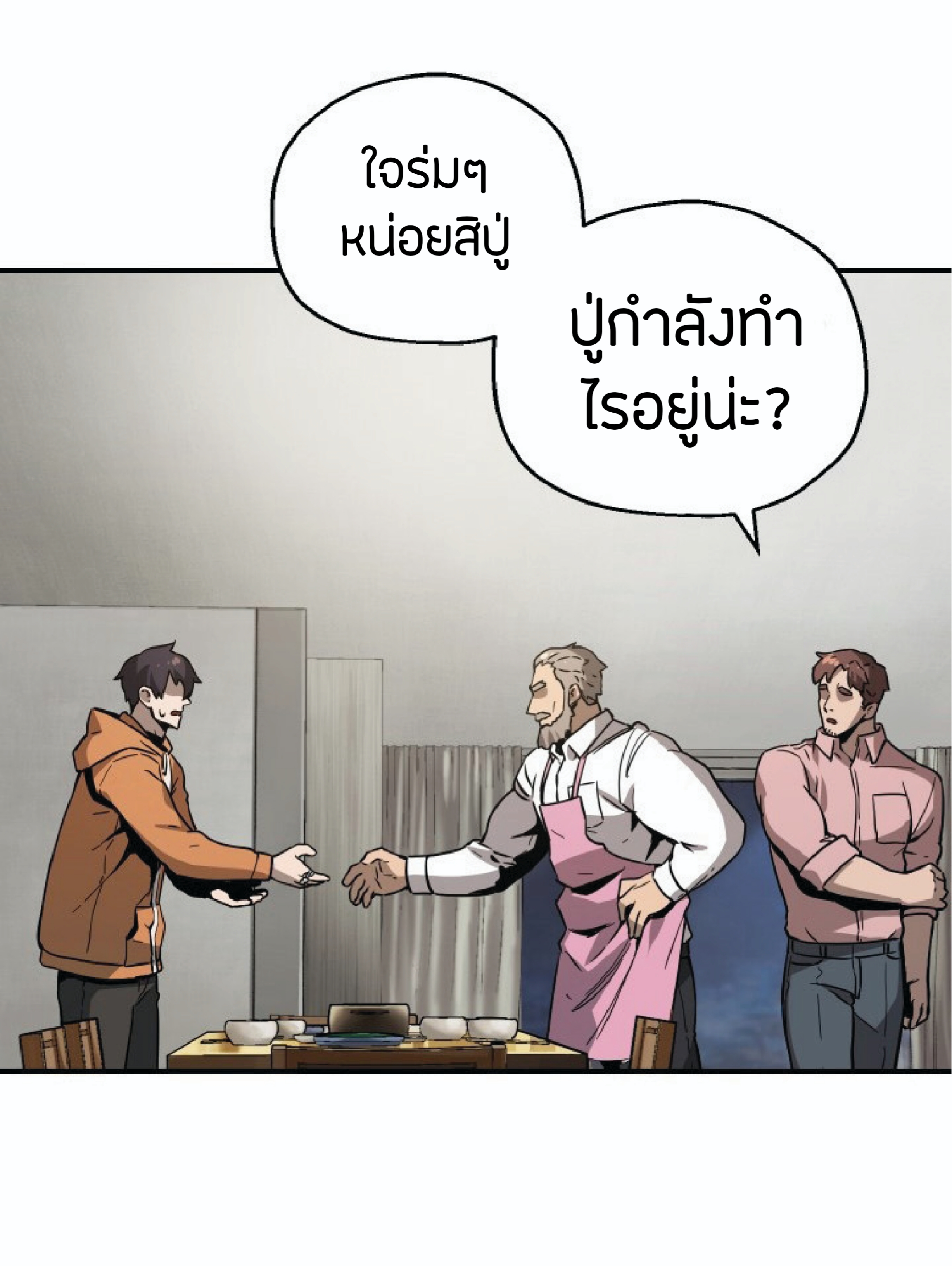 Player Who Can’t Level Up ตอนที่ 26 แปลไทย รูปที่ 65