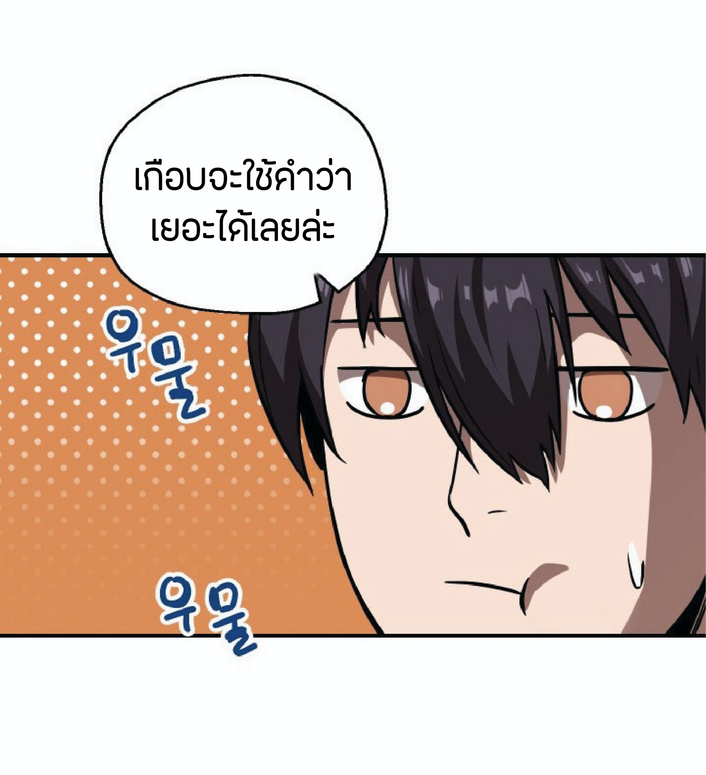 Player Who Can’t Level Up ตอนที่ 26 แปลไทย รูปที่ 71