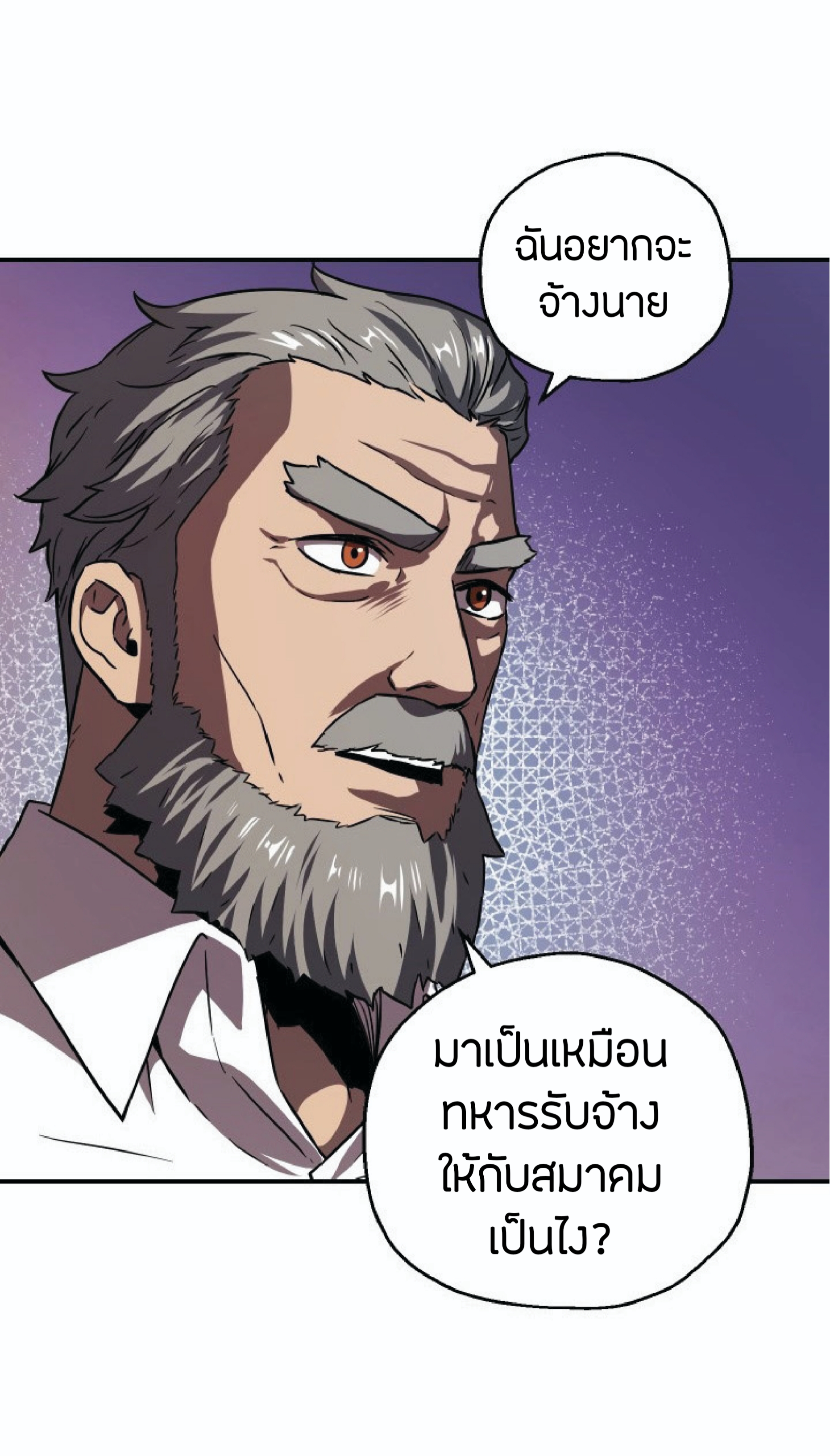 Player Who Can’t Level Up ตอนที่ 26 แปลไทย รูปที่ 79