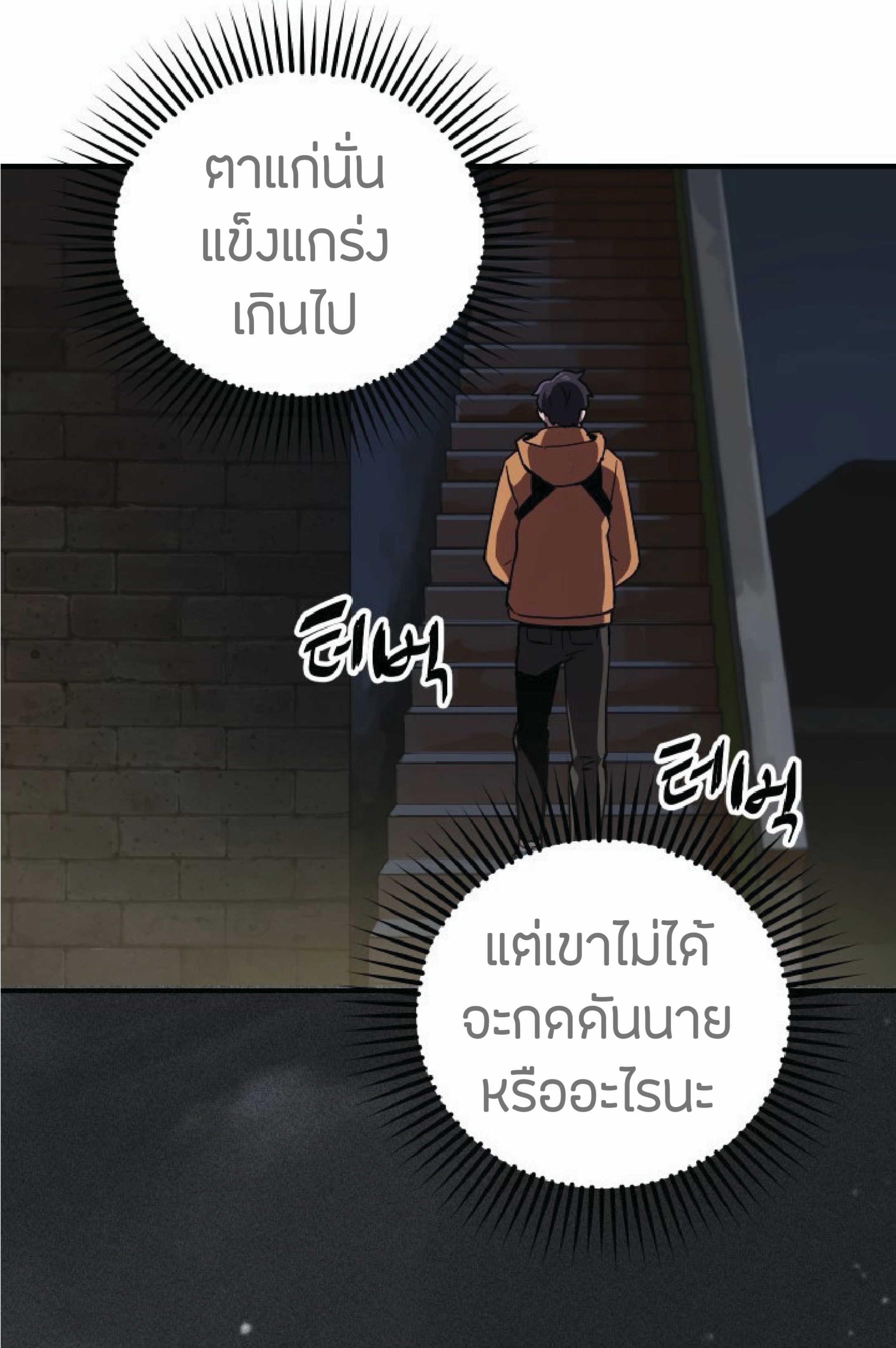 Player Who Can’t Level Up ตอนที่ 26 แปลไทย รูปที่ 81