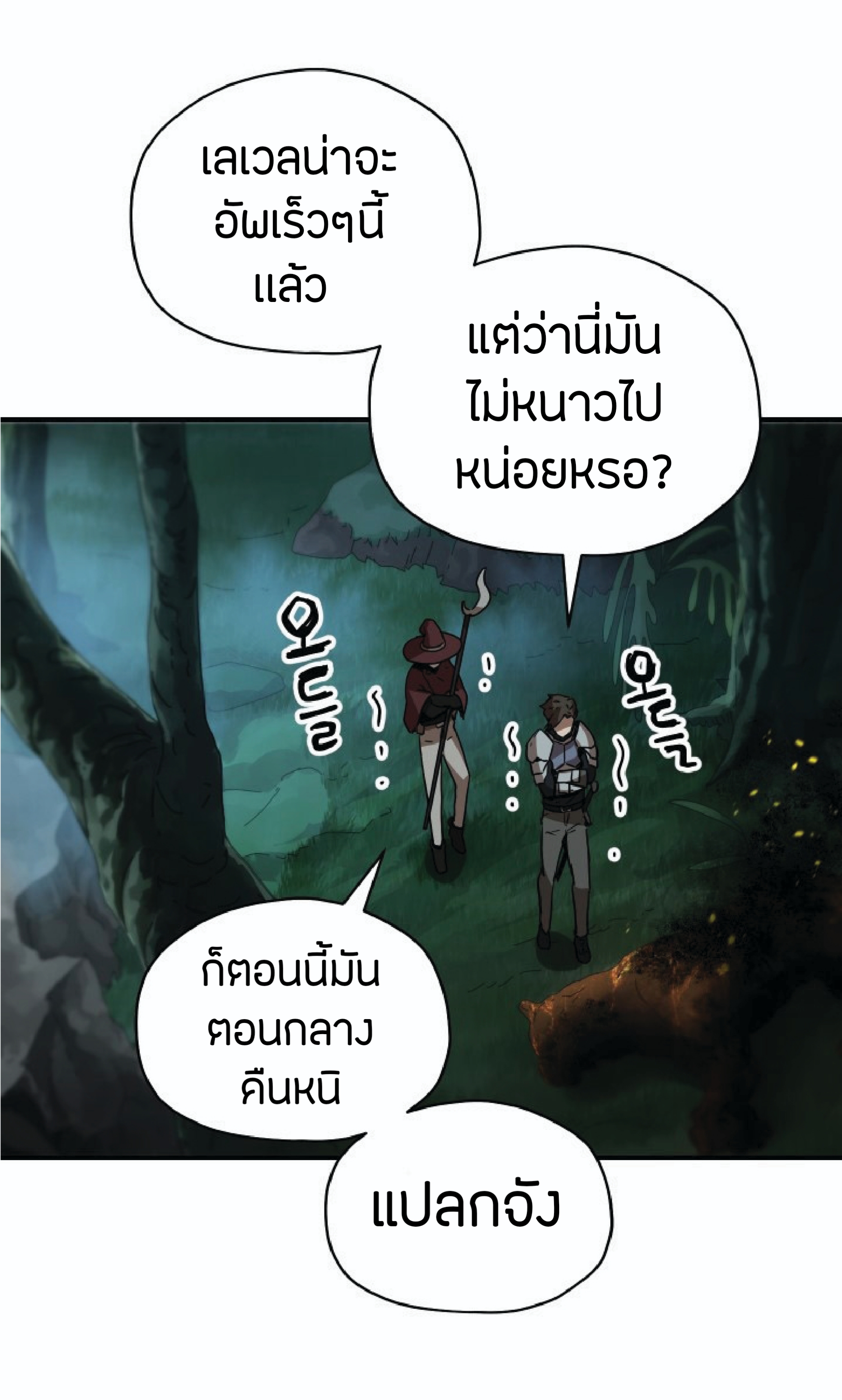 Player Who Can’t Level Up ตอนที่ 26 แปลไทย รูปที่ 98