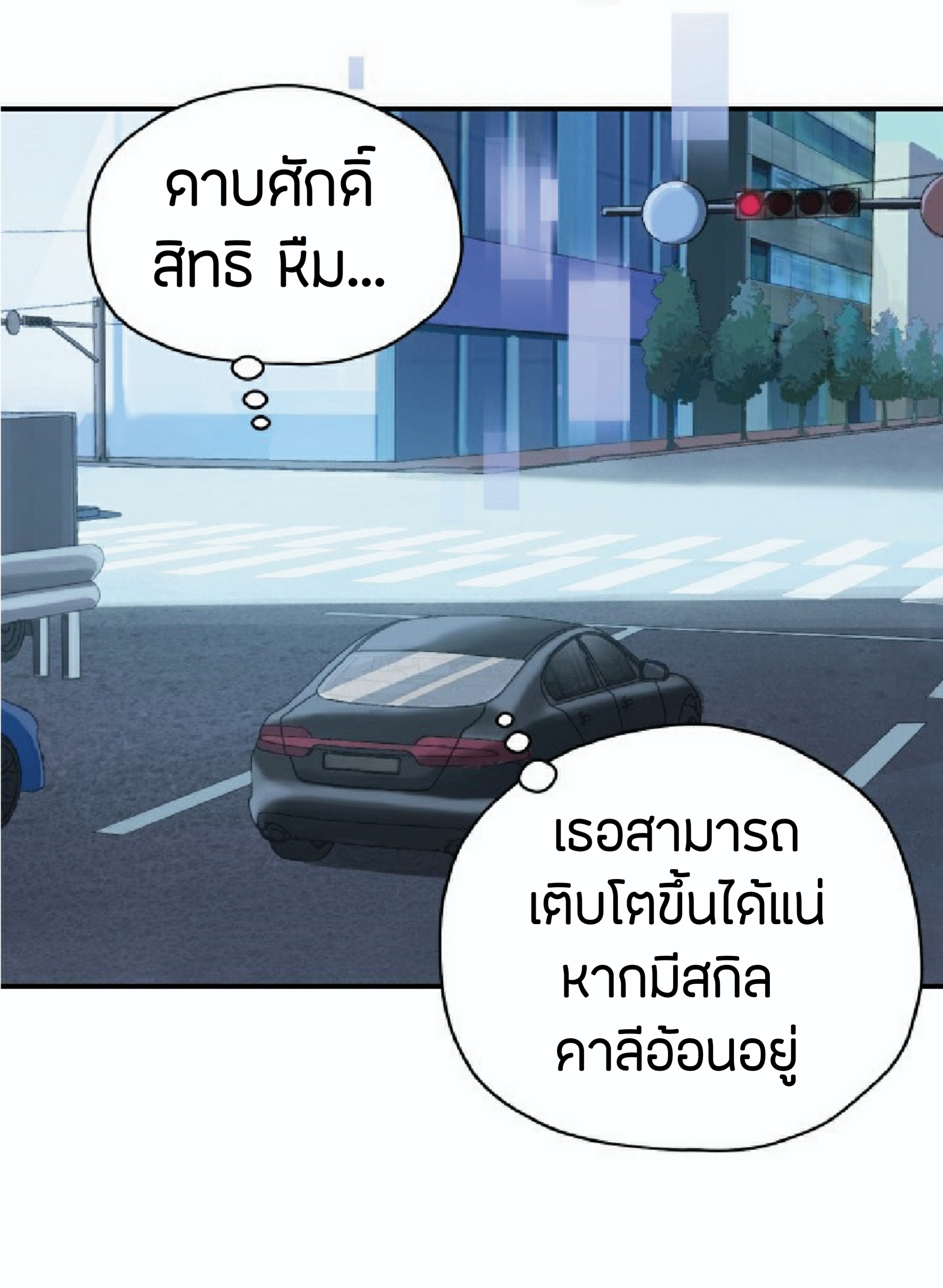 Player Who Can’t Level Up ตอนที่ 27 แปลไทย รูปที่ 39