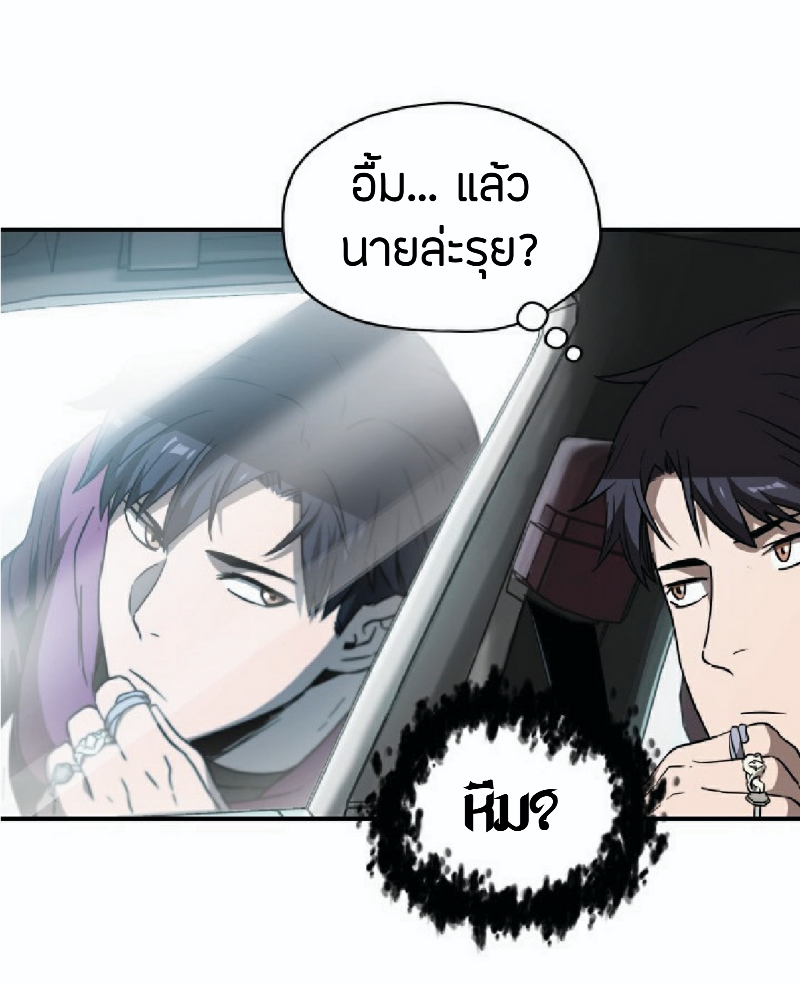 Player Who Can’t Level Up ตอนที่ 27 แปลไทย รูปที่ 42