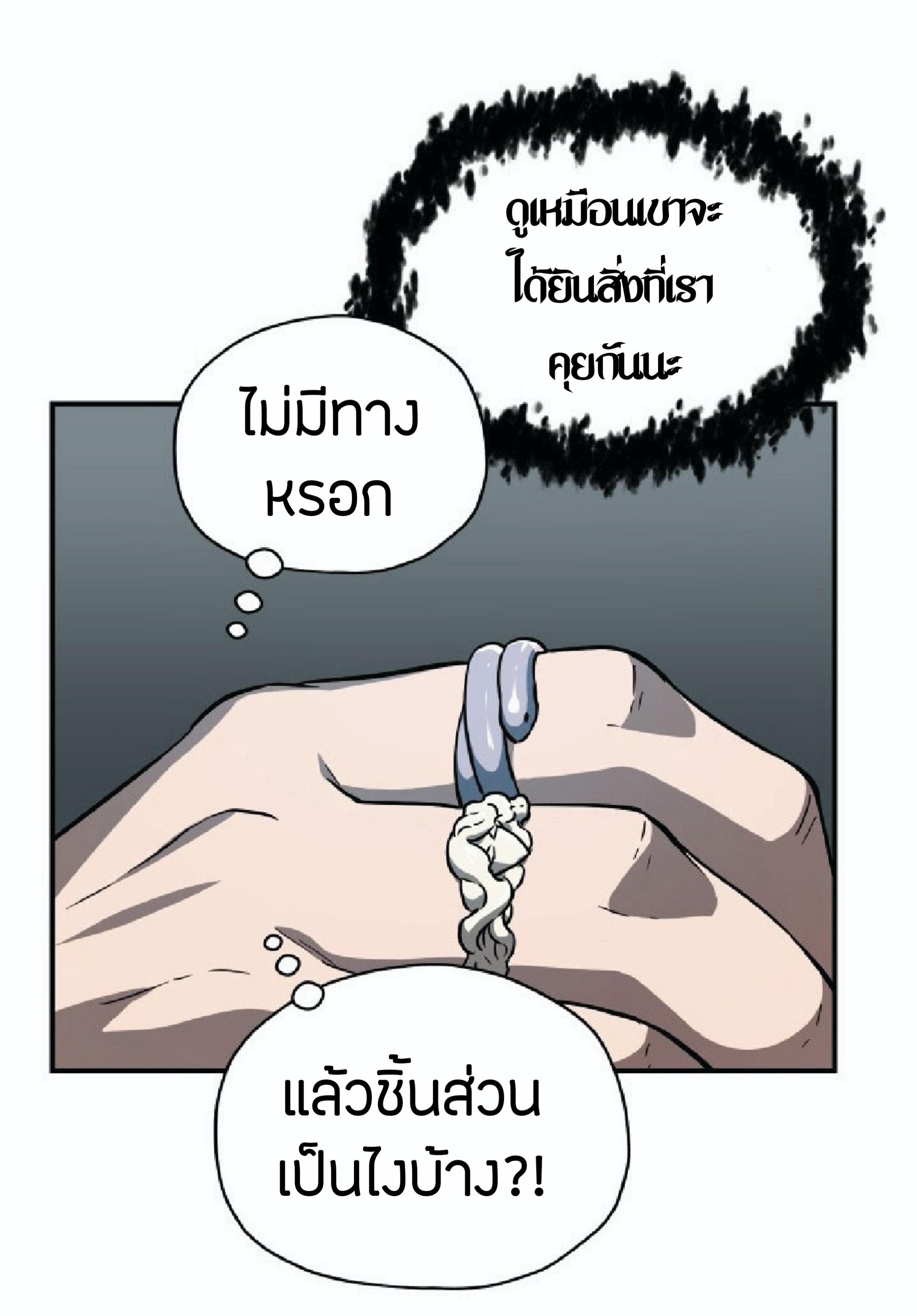 Player Who Can’t Level Up ตอนที่ 27 แปลไทย รูปที่ 46