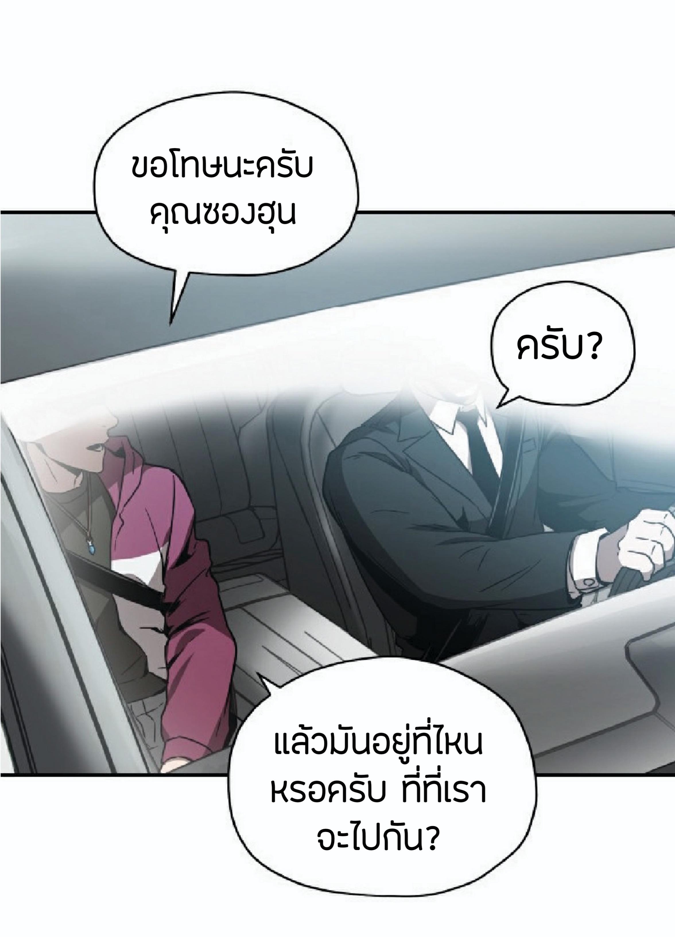 Player Who Can’t Level Up ตอนที่ 27 แปลไทย รูปที่ 48