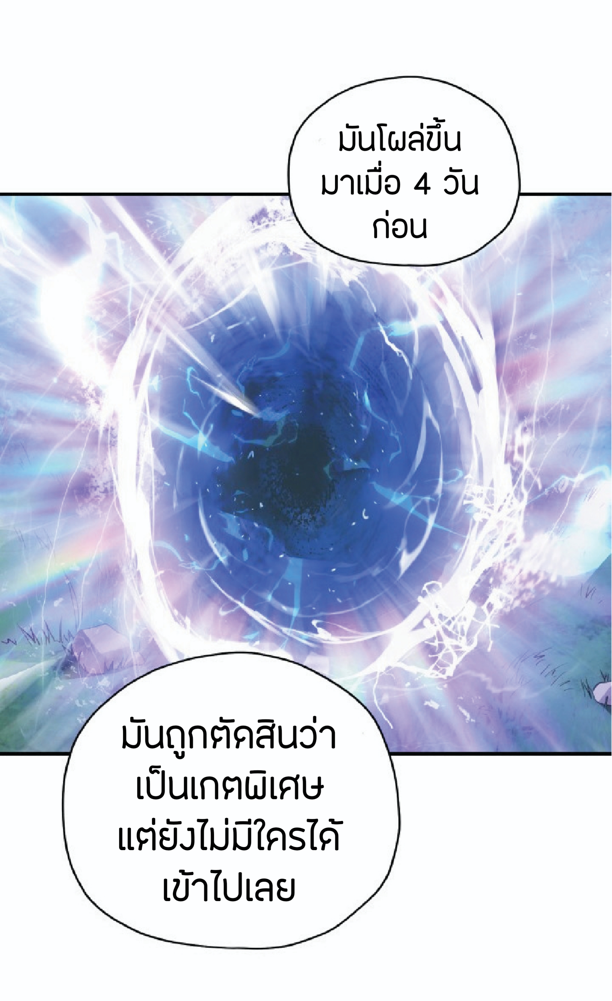 Player Who Can’t Level Up ตอนที่ 27 แปลไทย รูปที่ 64