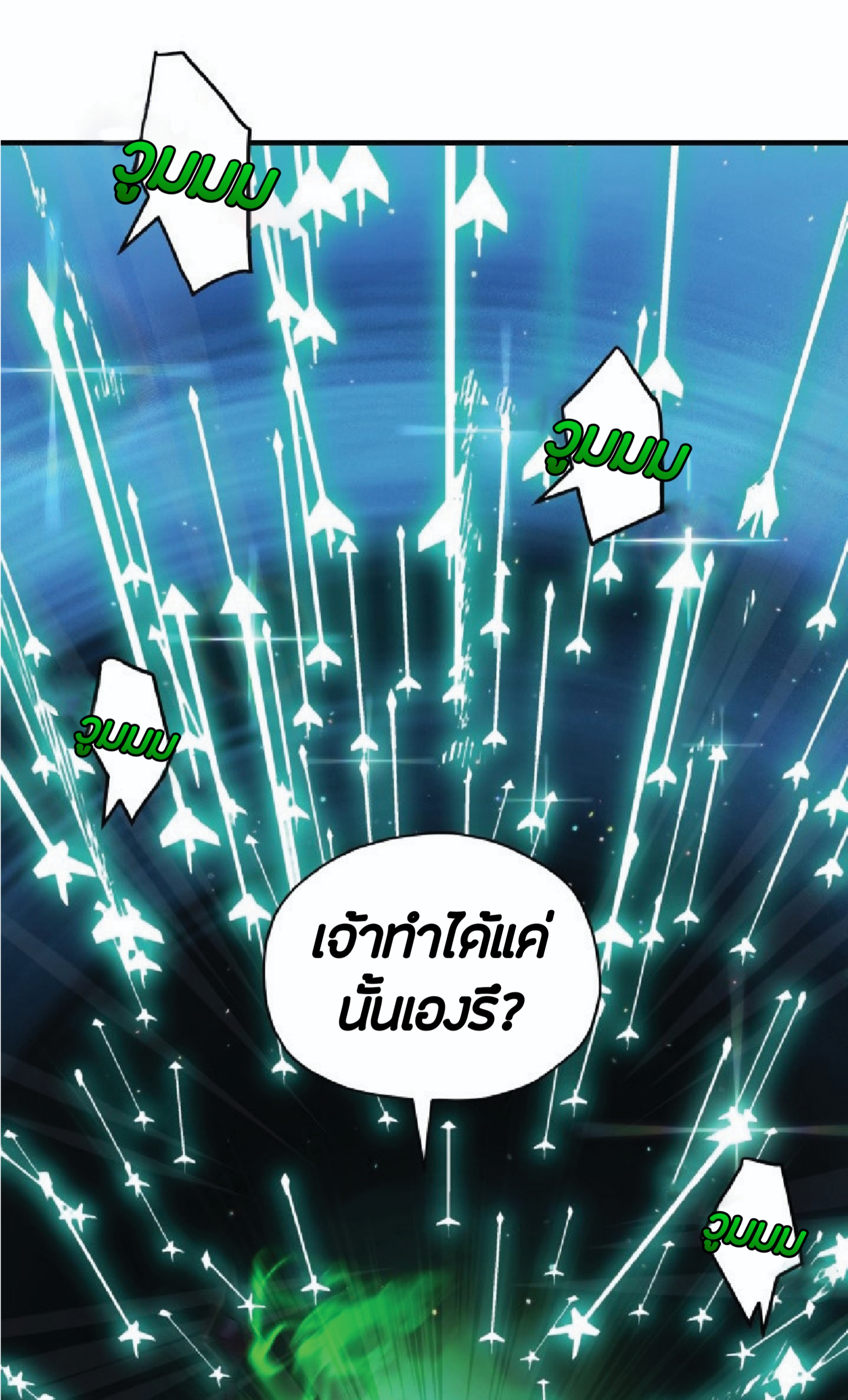 Player Who Can’t Level Up ตอนที่ 29 แปลไทย รูปที่ 23