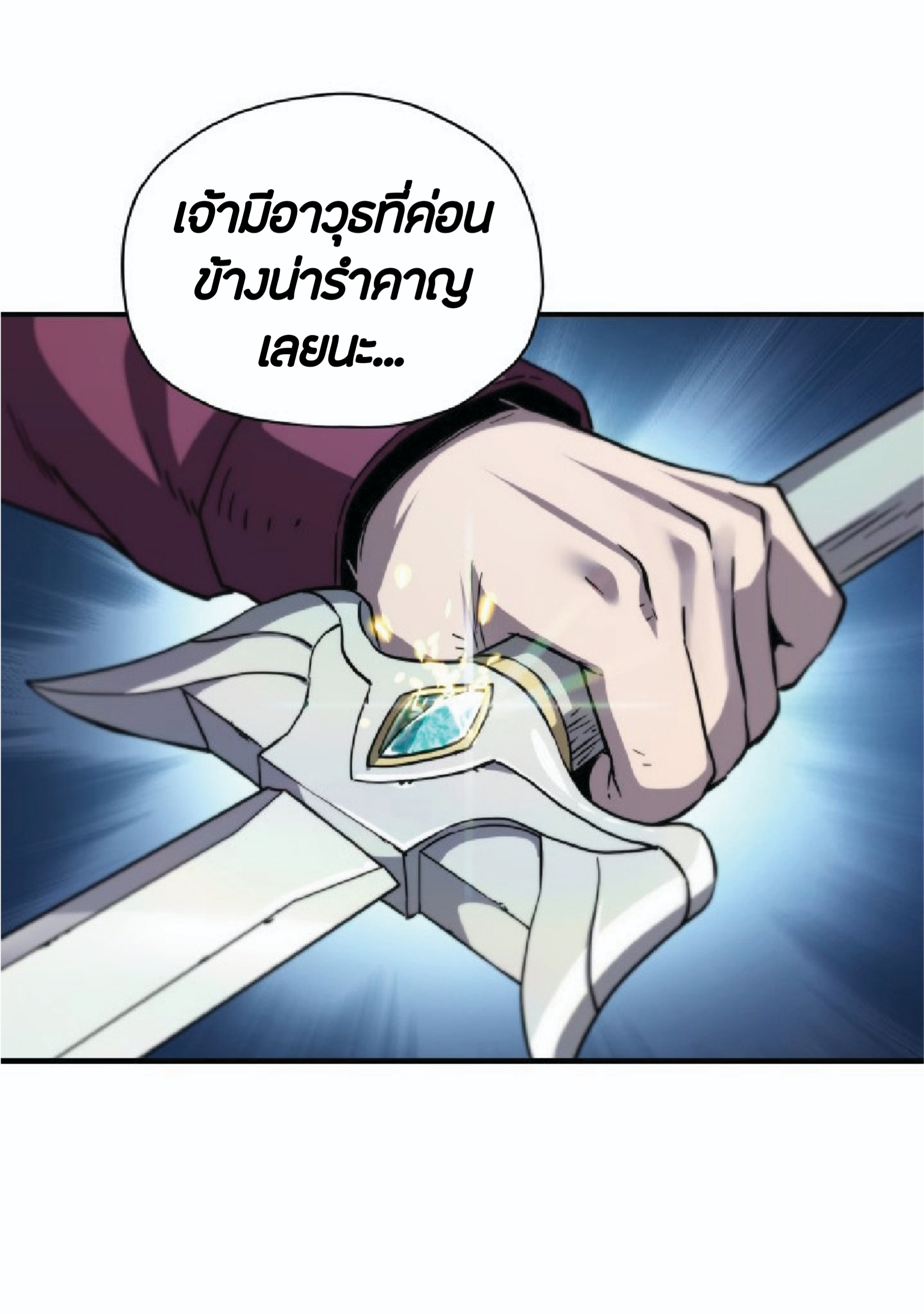 Player Who Can’t Level Up ตอนที่ 29 แปลไทย รูปที่ 52