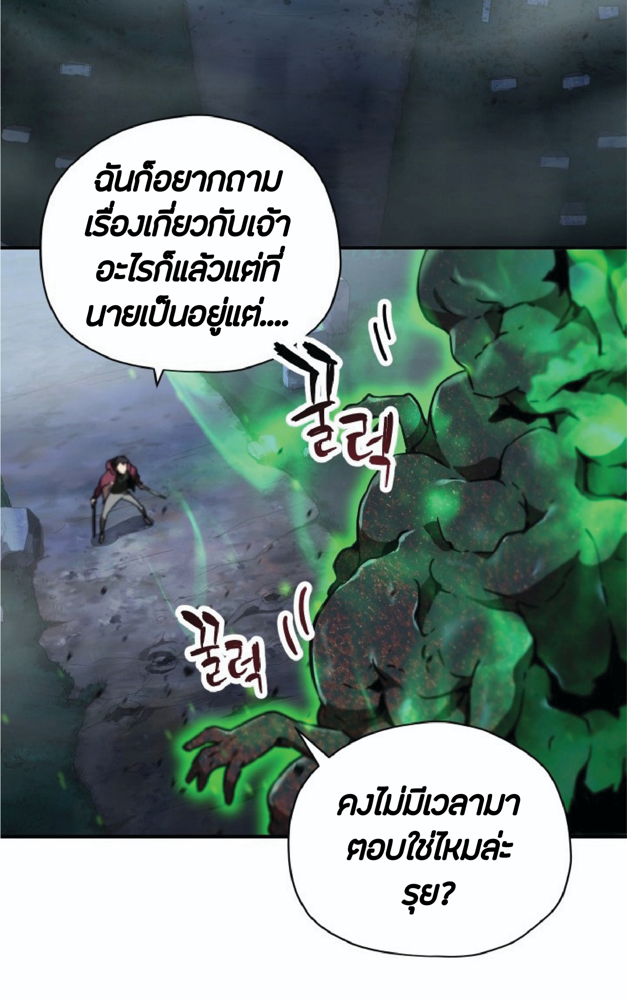 Player Who Can’t Level Up ตอนที่ 29 แปลไทย รูปที่ 87