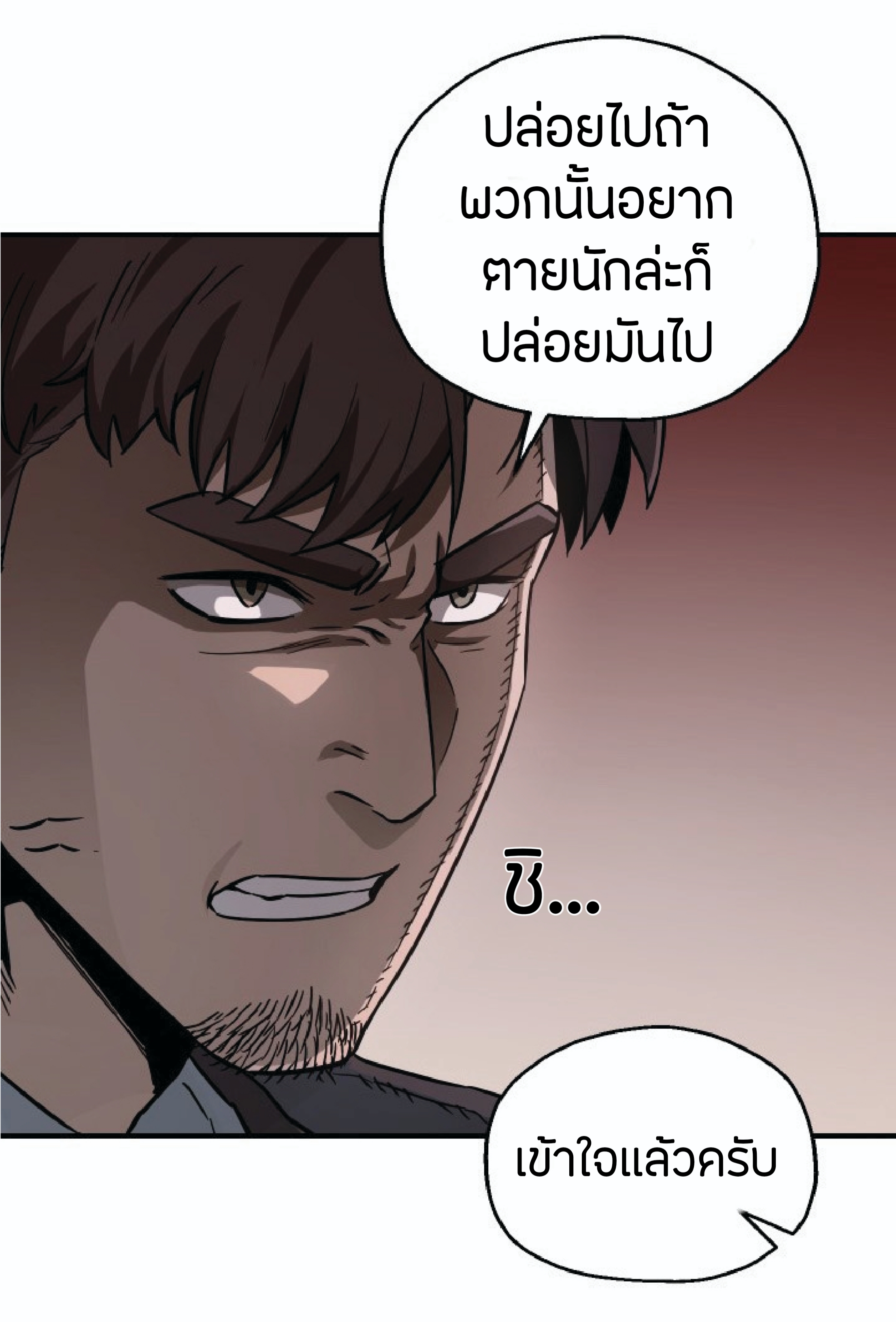 Player Who Can’t Level Up ตอนที่ 30 แปลไทย รูปที่ 36