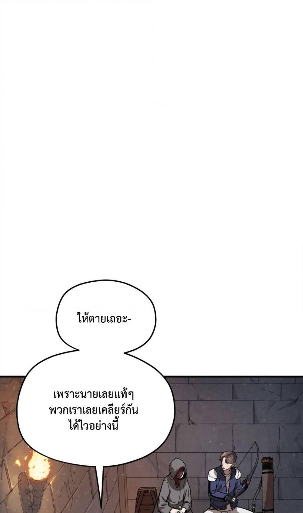 Player Who Can’t Level Up ตอนที่ 6 แปลไทย รูปที่ 39