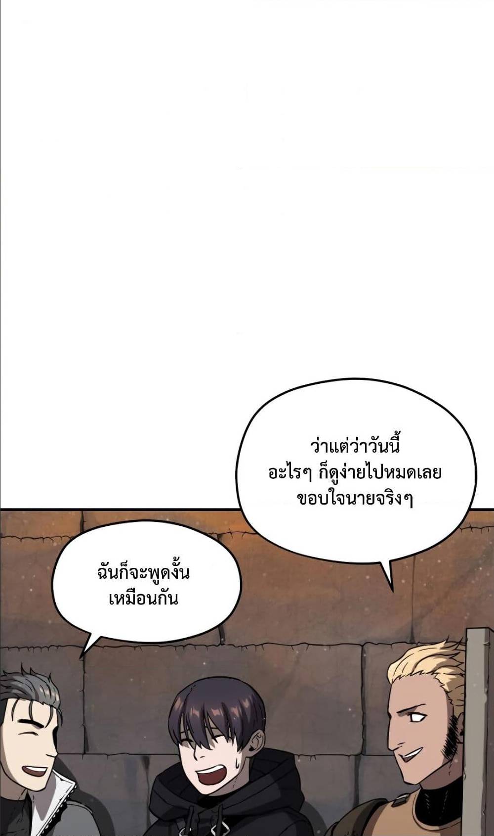 Player Who Can’t Level Up ตอนที่ 6 แปลไทย รูปที่ 45