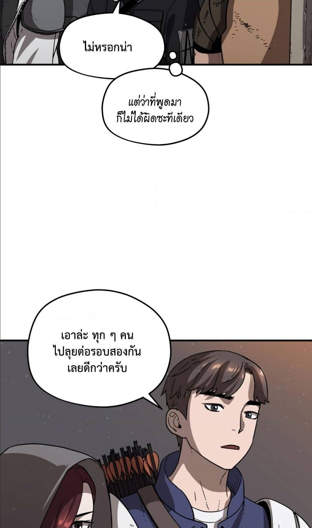 Player Who Can’t Level Up ตอนที่ 6 แปลไทย รูปที่ 46