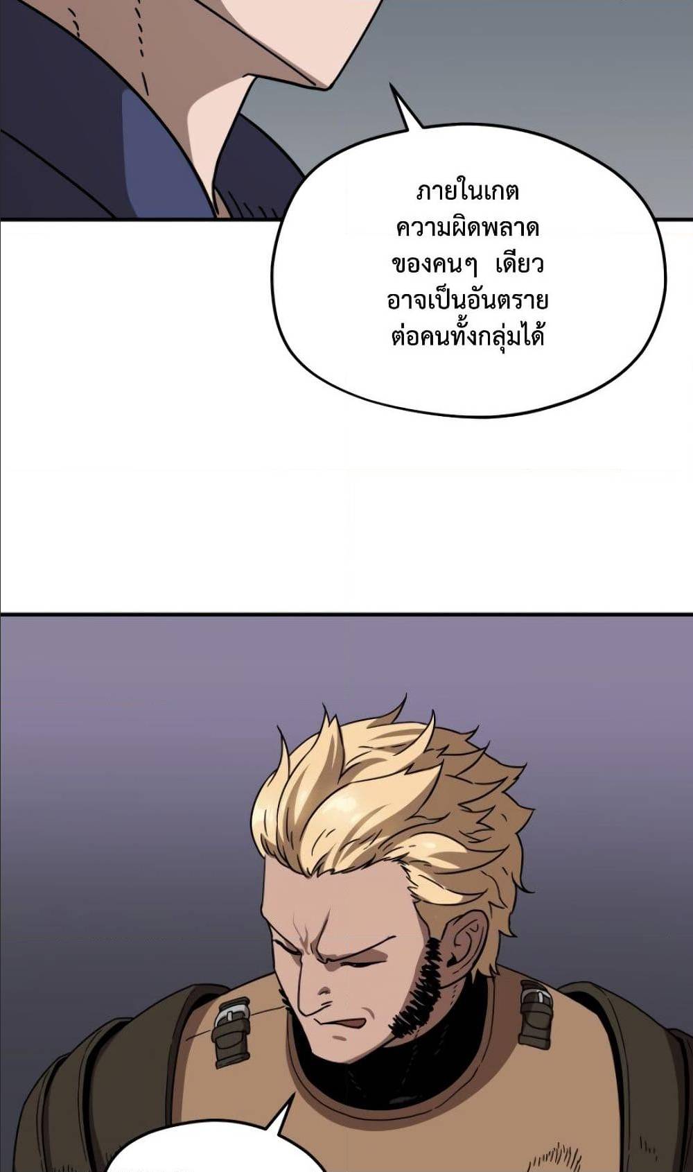 Player Who Can’t Level Up ตอนที่ 6 แปลไทย รูปที่ 58