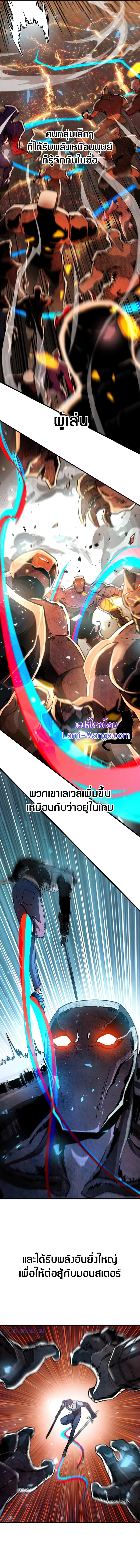 Player Who Can’t Level Up ตอนที่ 70 แปลไทย รูปที่ 2