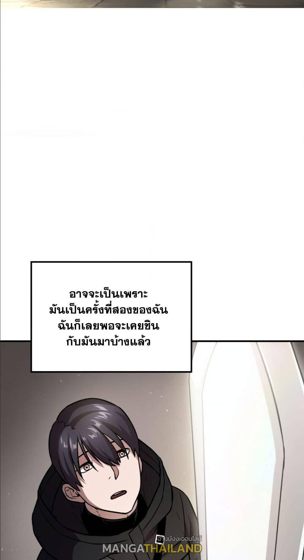 Player Who Can’t Level Up ตอนที่ 8 แปลไทย รูปที่ 22