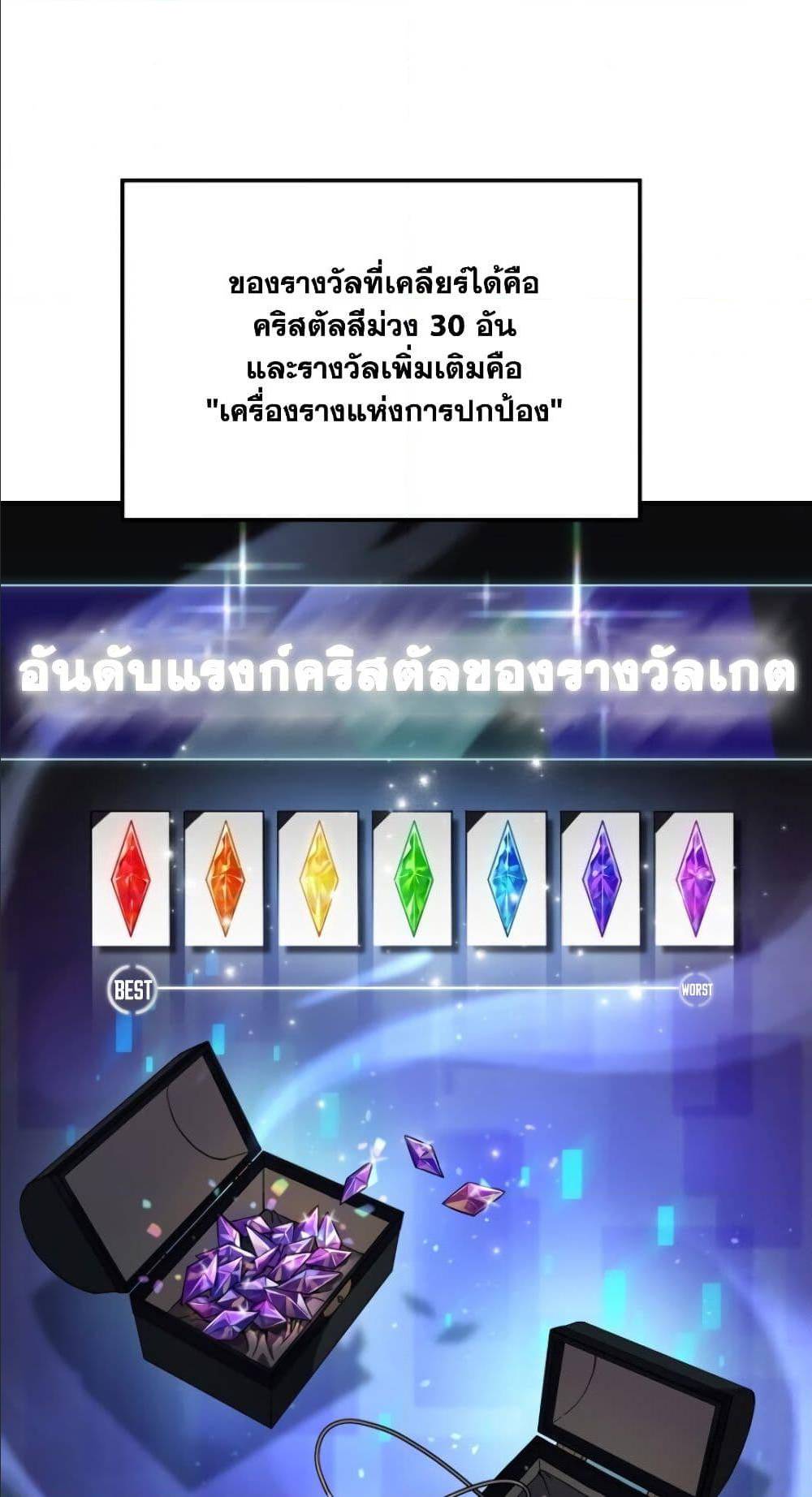 Player Who Can’t Level Up ตอนที่ 8 แปลไทย รูปที่ 44