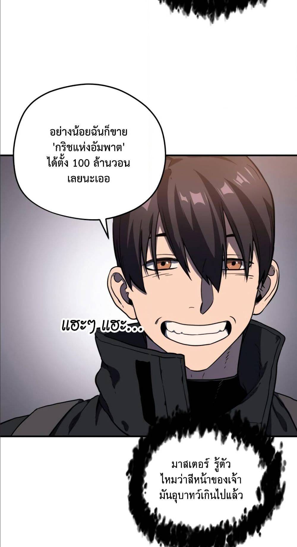 Player Who Can’t Level Up ตอนที่ 8 แปลไทย รูปที่ 73