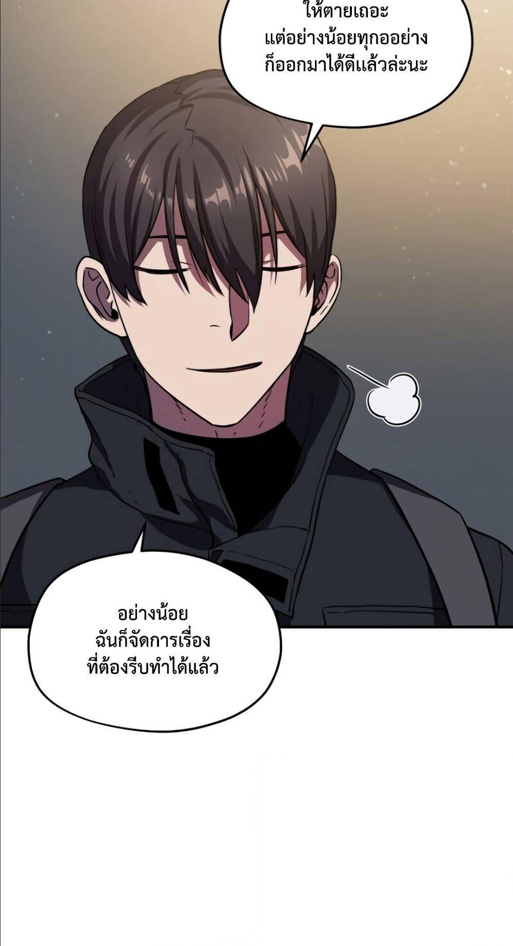 Player Who Can’t Level Up ตอนที่ 8 แปลไทย รูปที่ 83