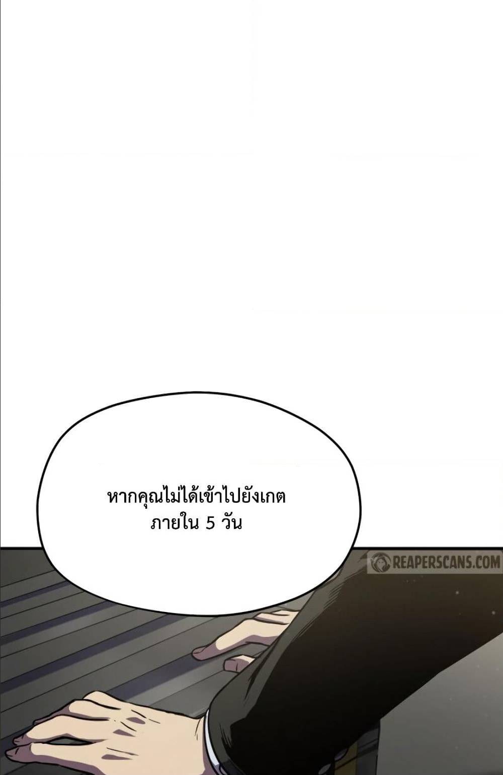 Player Who Can’t Level Up ตอนที่ 9 แปลไทย รูปที่ 13