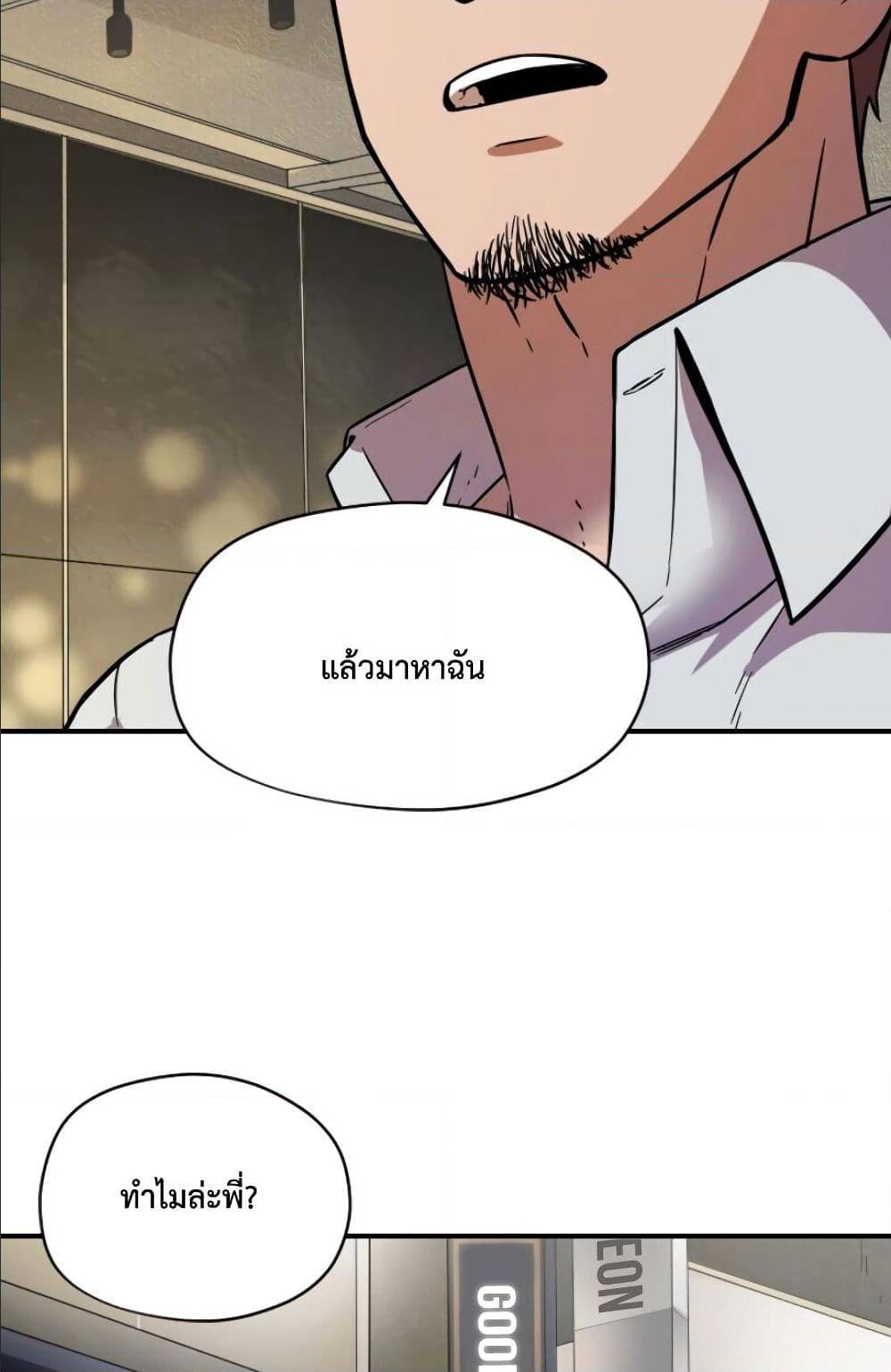 Player Who Can’t Level Up ตอนที่ 9 แปลไทย รูปที่ 27