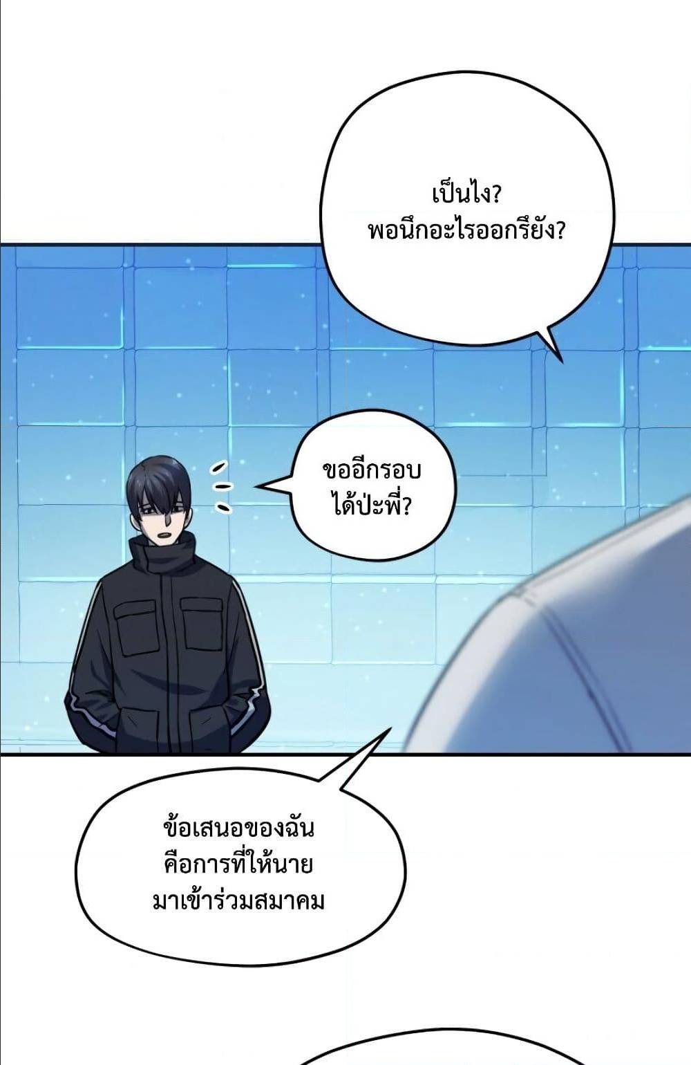 Player Who Can’t Level Up ตอนที่ 9 แปลไทย รูปที่ 32