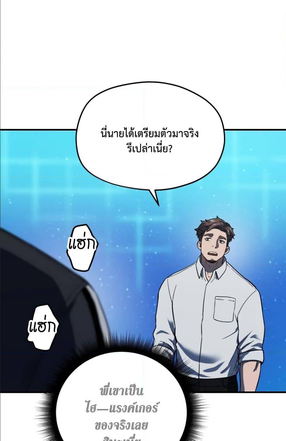 Player Who Can’t Level Up ตอนที่ 9 แปลไทย รูปที่ 57