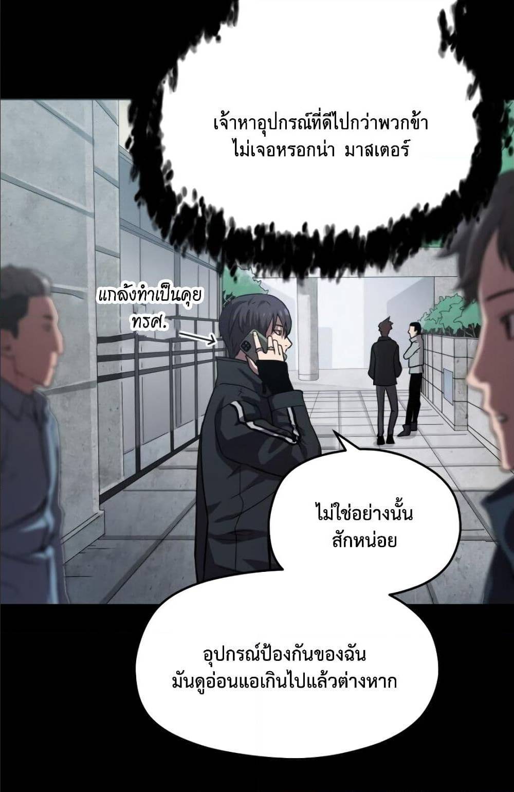 Player Who Can’t Level Up ตอนที่ 9 แปลไทย รูปที่ 64