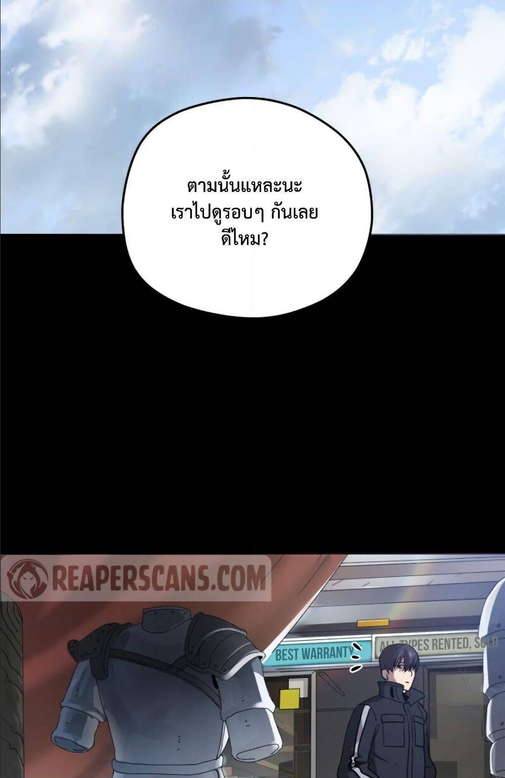 Player Who Can’t Level Up ตอนที่ 9 แปลไทย รูปที่ 67