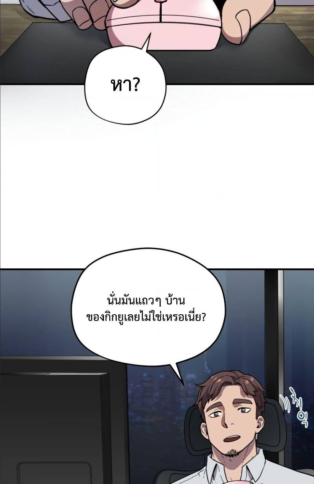 Player Who Can’t Level Up ตอนที่ 9 แปลไทย รูปที่ 7