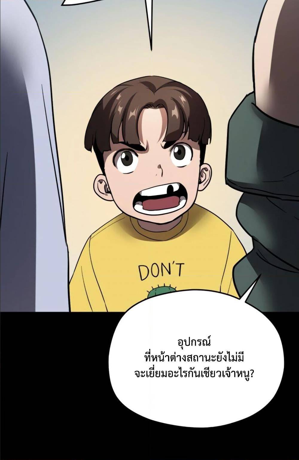 Player Who Can’t Level Up ตอนที่ 9 แปลไทย รูปที่ 77